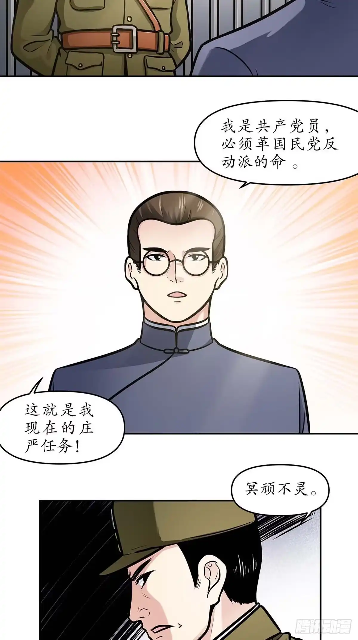 《青春的选择》青春的选择③ 第17页