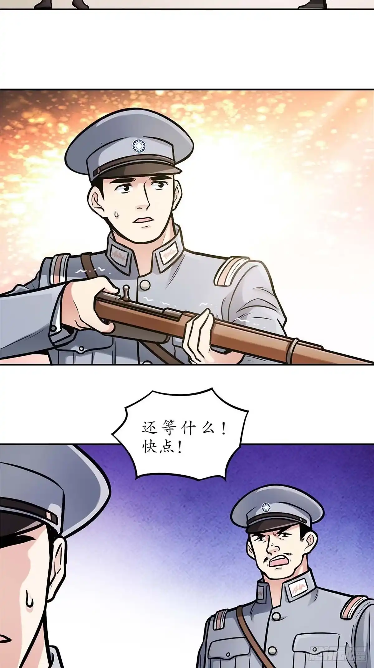 《青春的选择》青春的选择③ 第19页