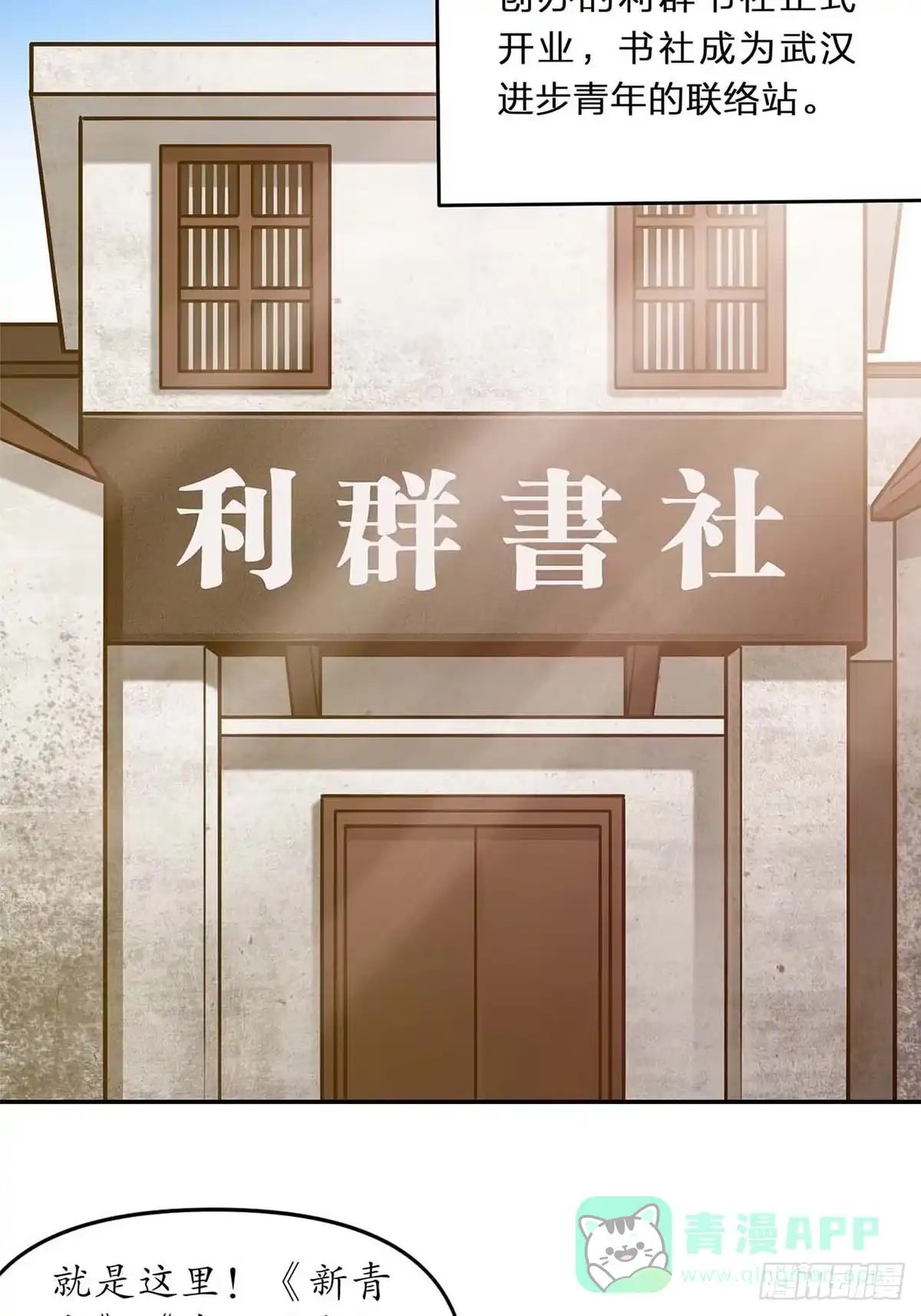 《青春的选择》青春的选择③ 第11页