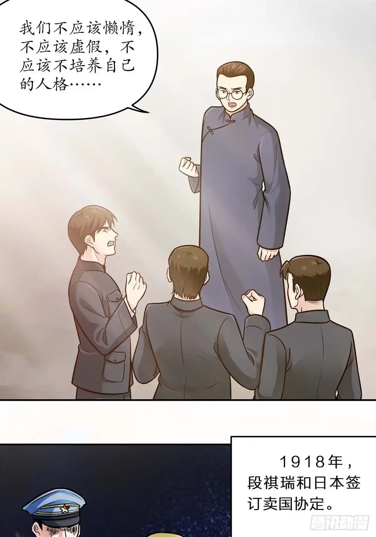 《青春的选择》青春的选择③ 第3页