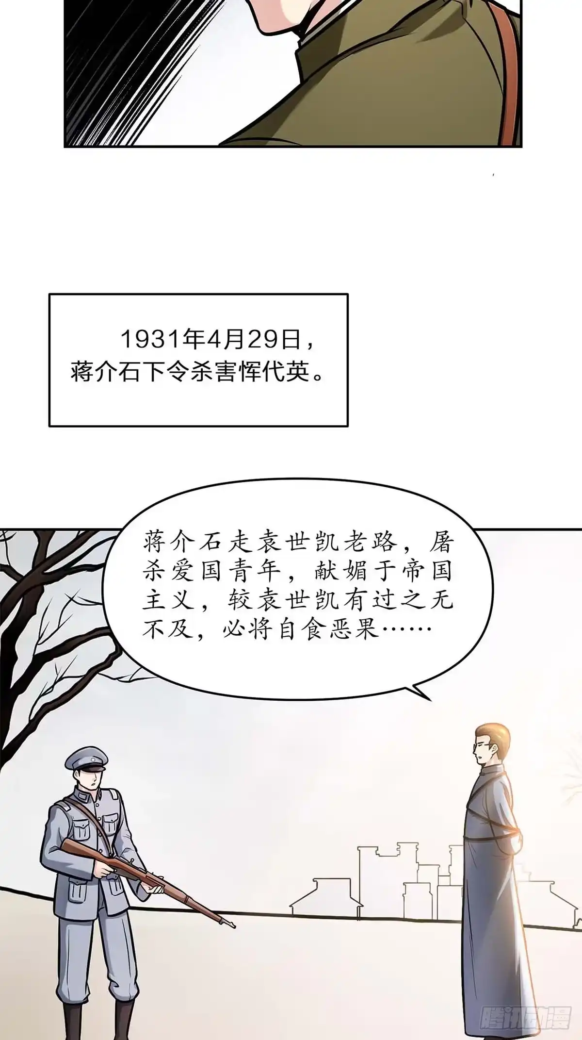 《青春的选择》青春的选择③ 第18页