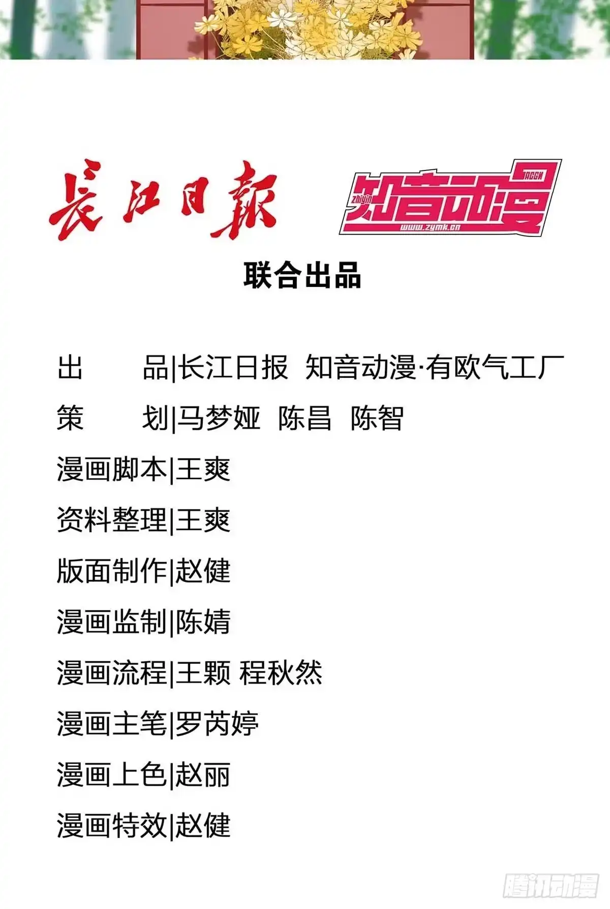 《青春的选择》青春的选择③ 第23页