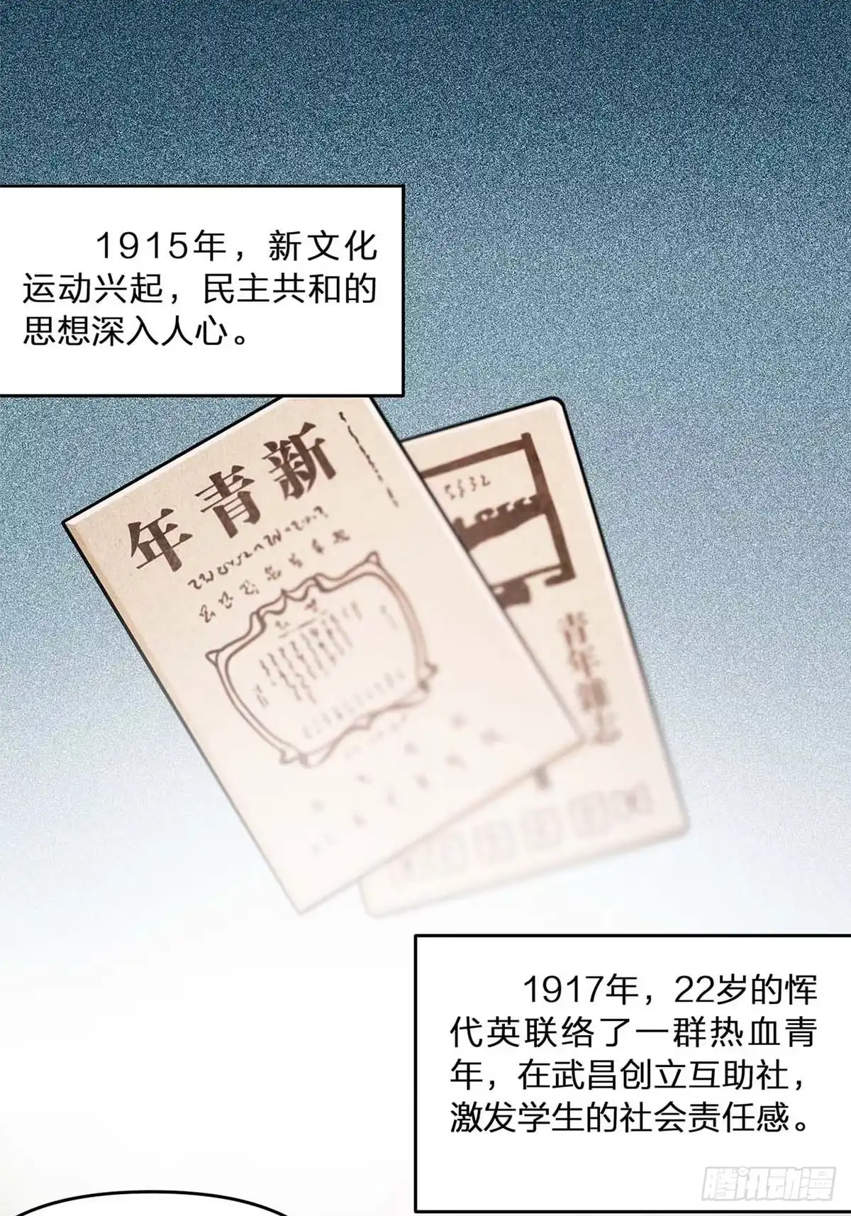 《青春的选择》青春的选择③ 第2页