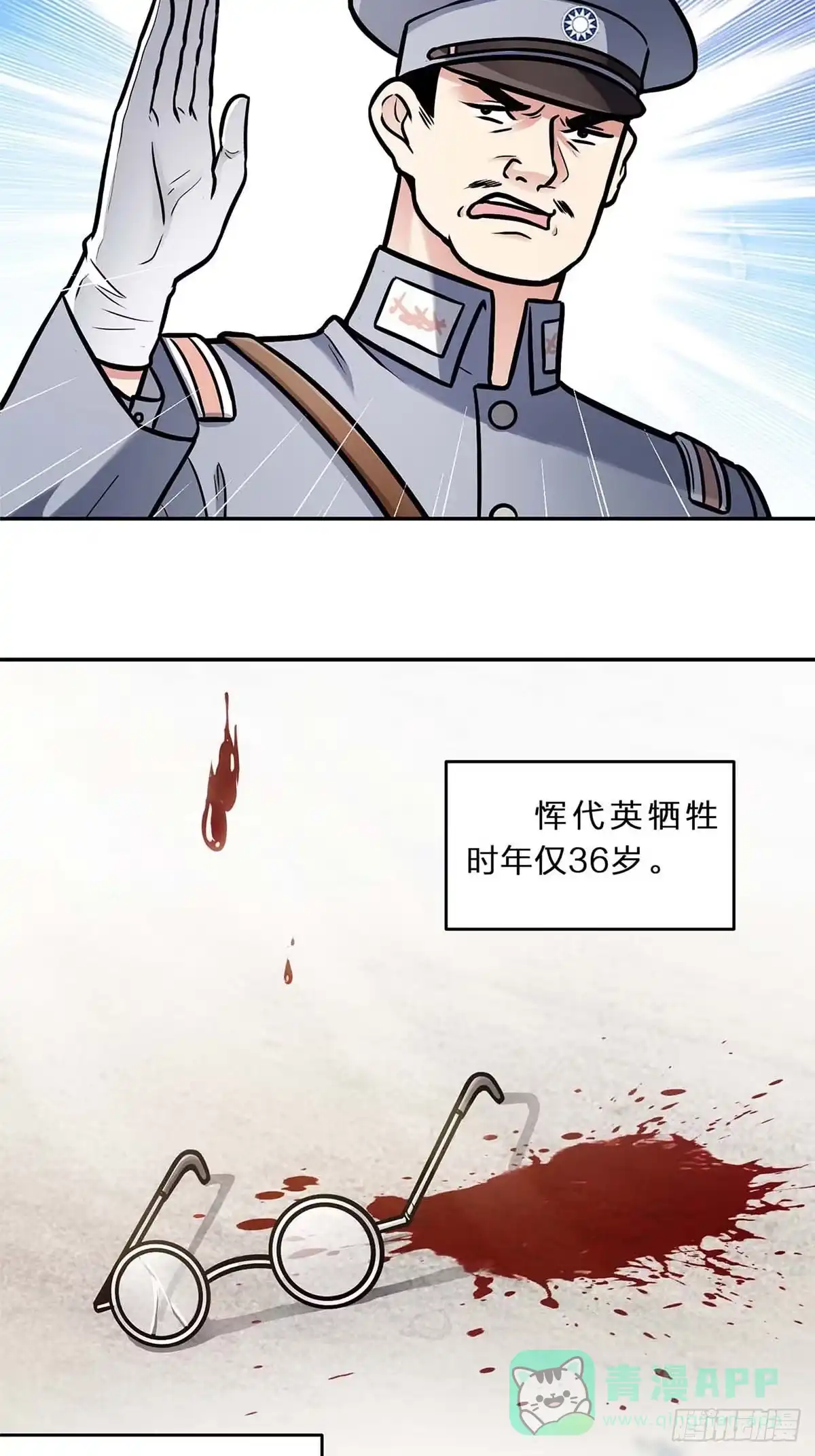 《青春的选择》青春的选择③ 第21页
