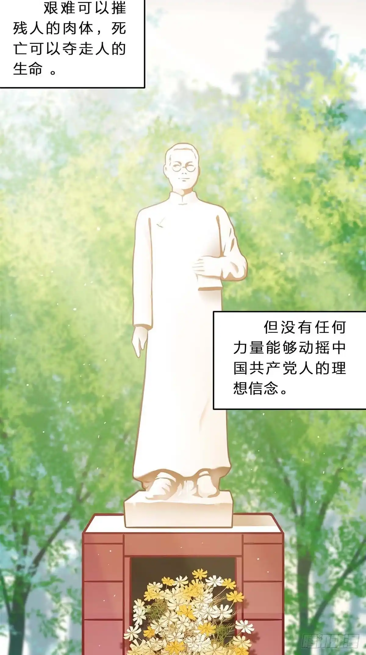 《青春的选择》青春的选择③ 第22页