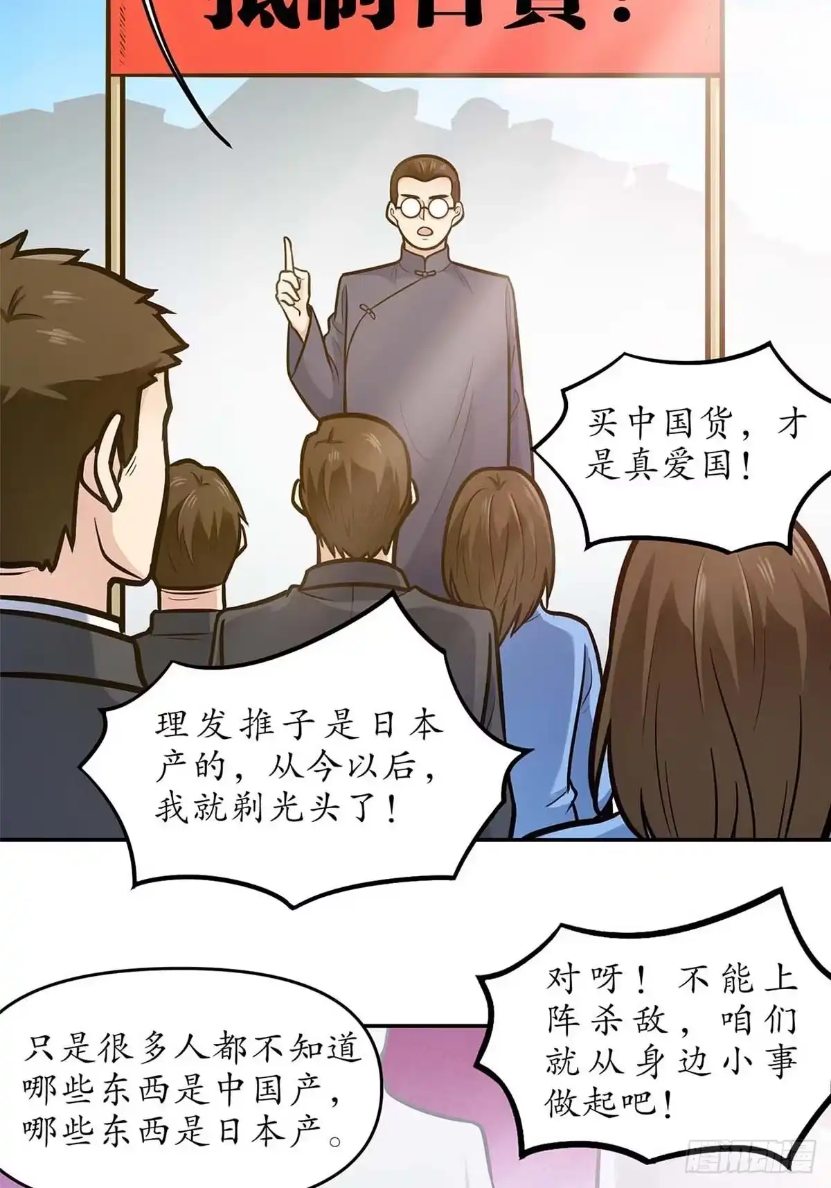 《青春的选择》青春的选择③ 第8页