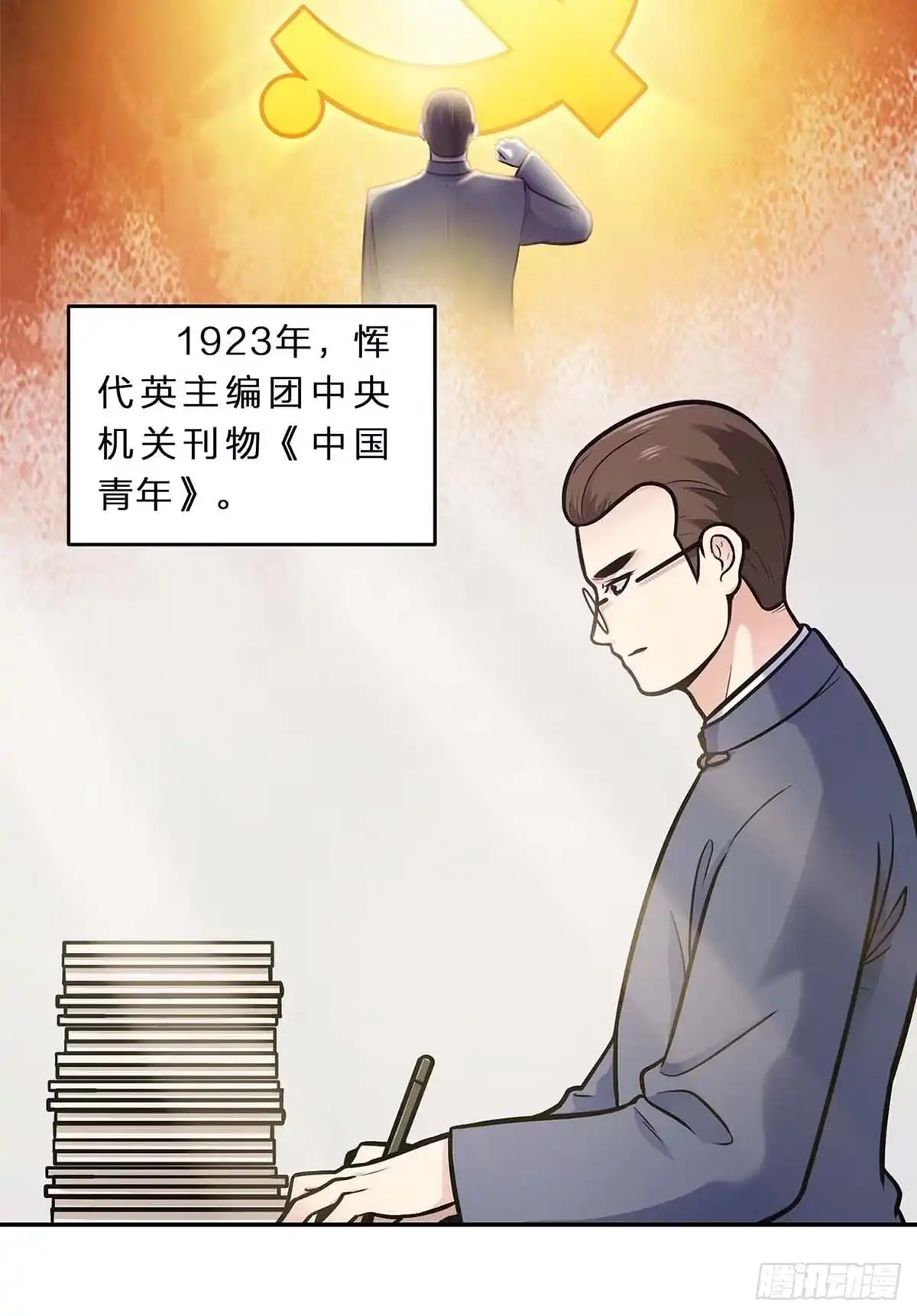 《青春的选择》青春的选择③ 第13页