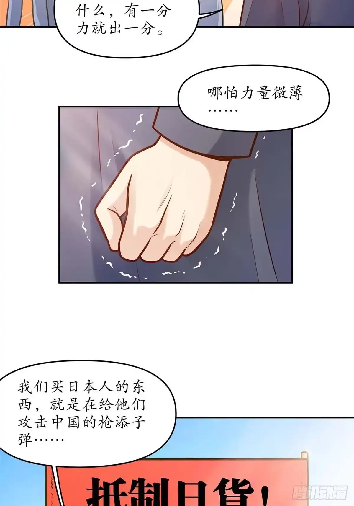 《青春的选择》青春的选择③ 第7页