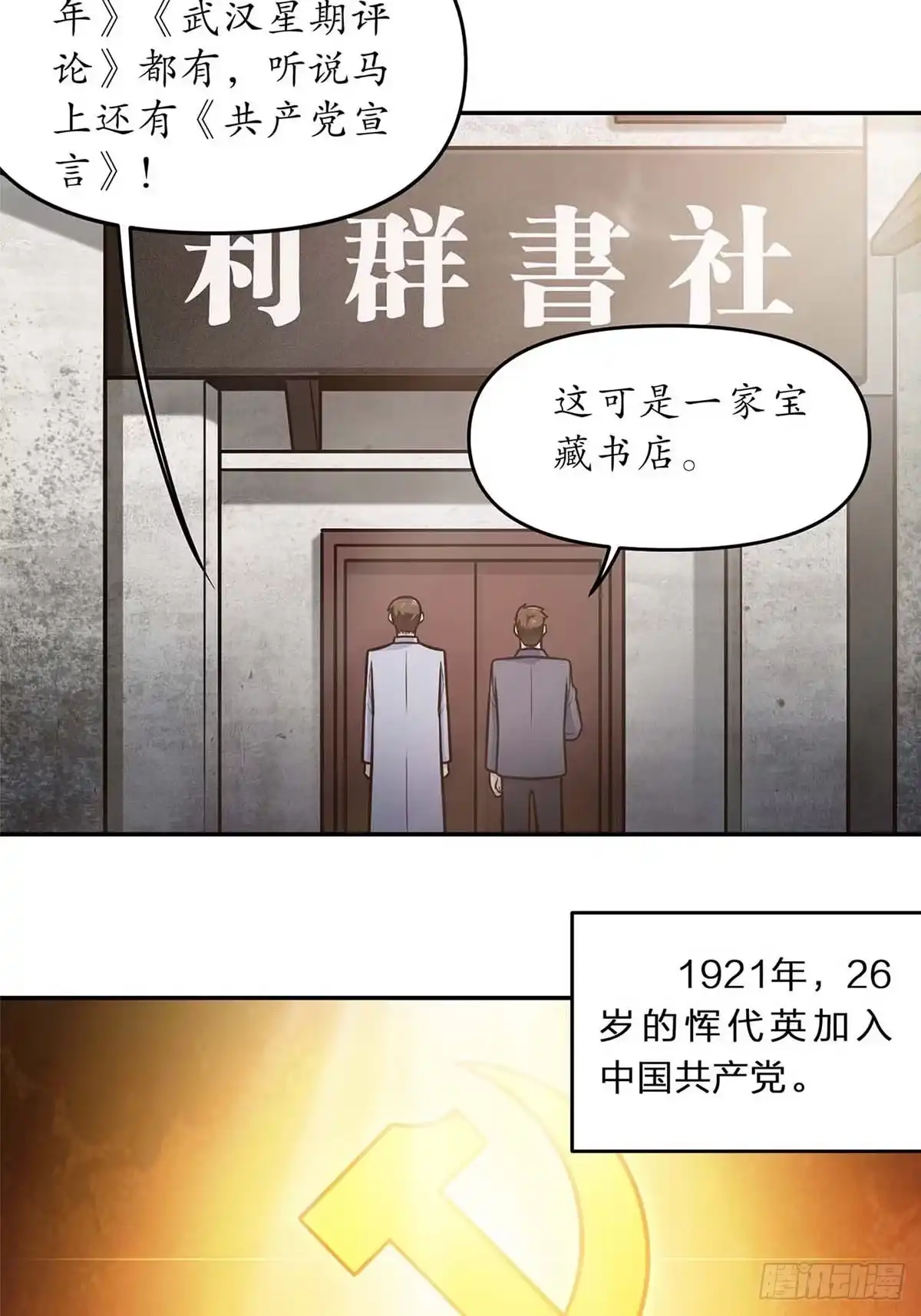 《青春的选择》青春的选择③ 第12页