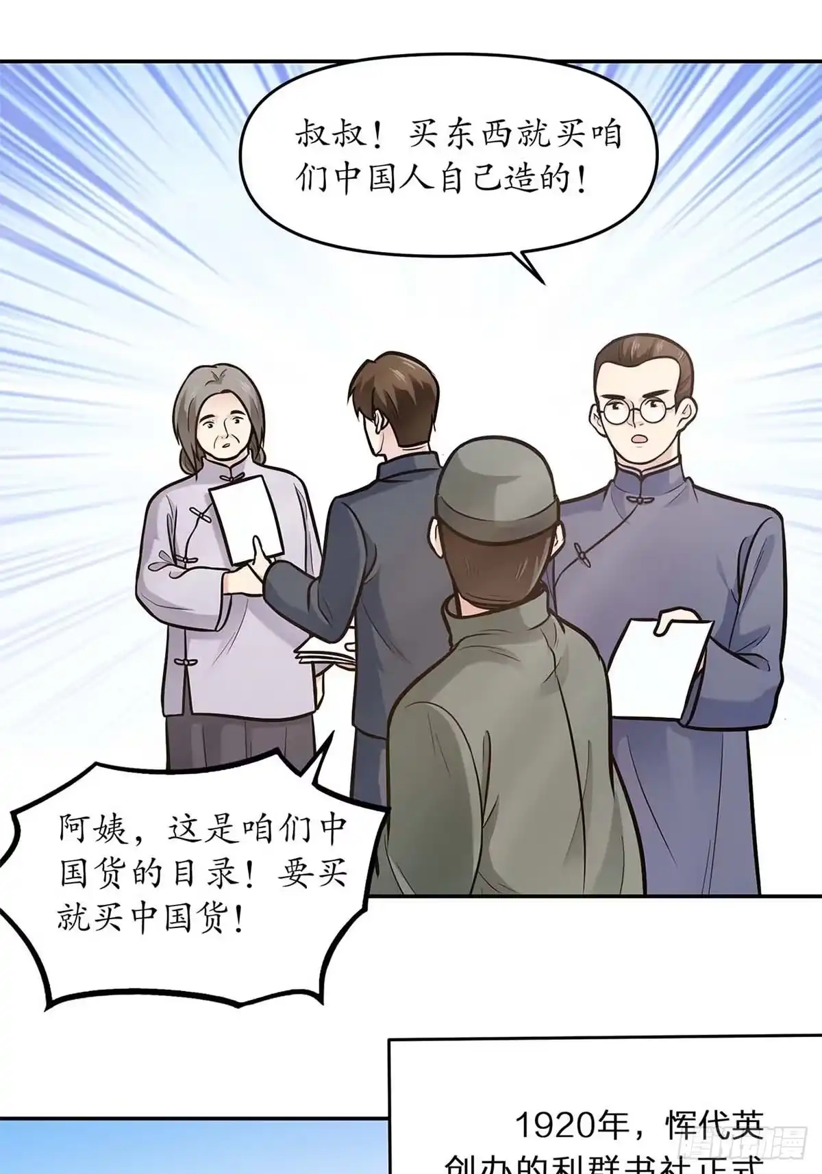 《青春的选择》青春的选择③ 第10页