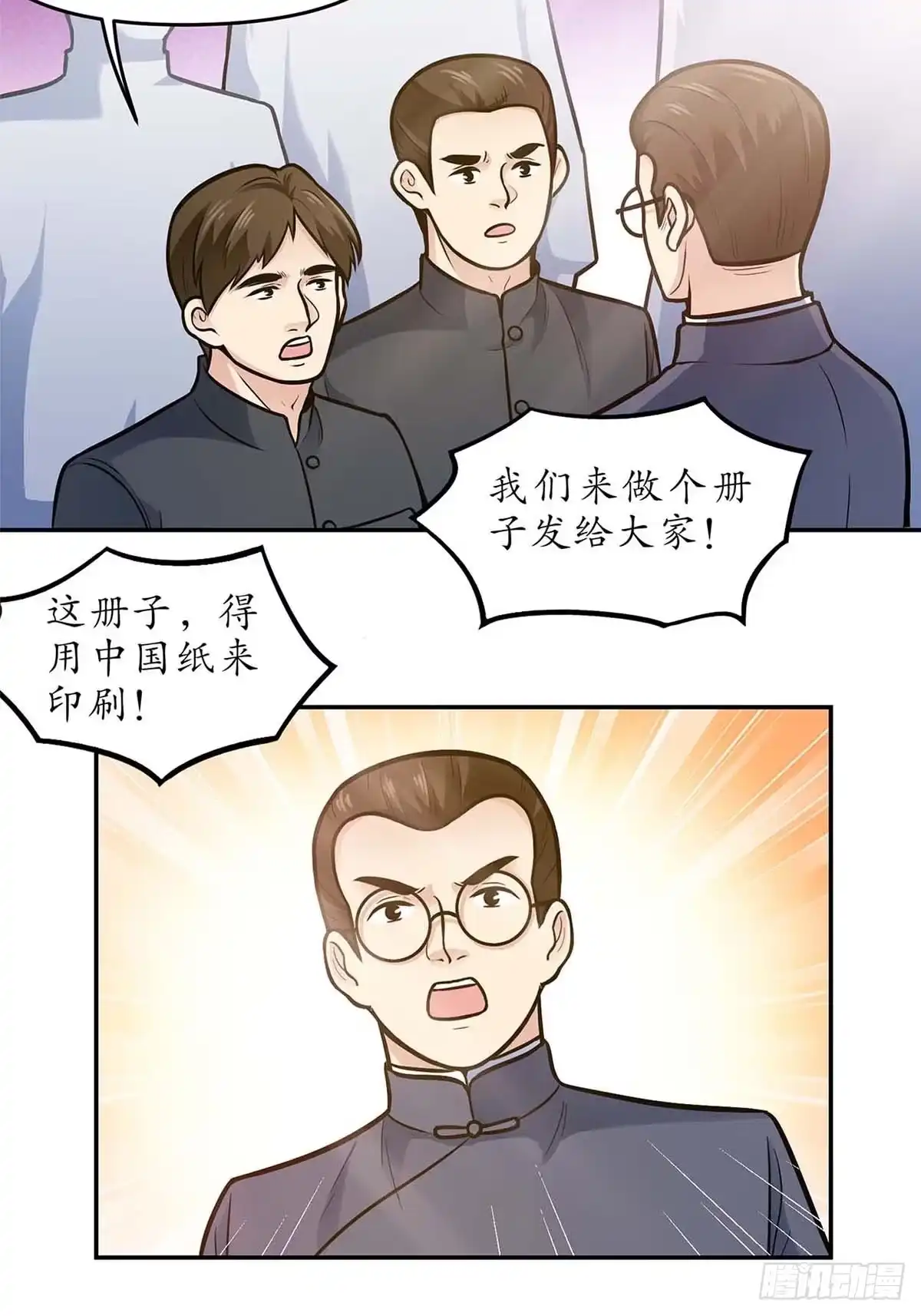 《青春的选择》青春的选择③ 第9页
