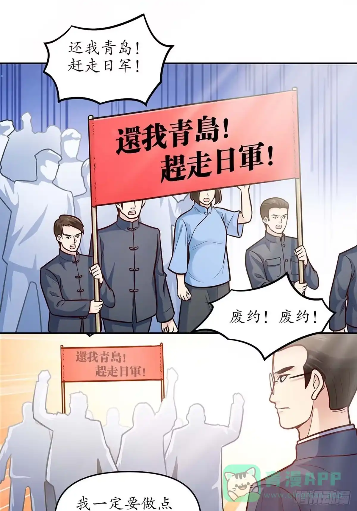 《青春的选择》青春的选择③ 第6页