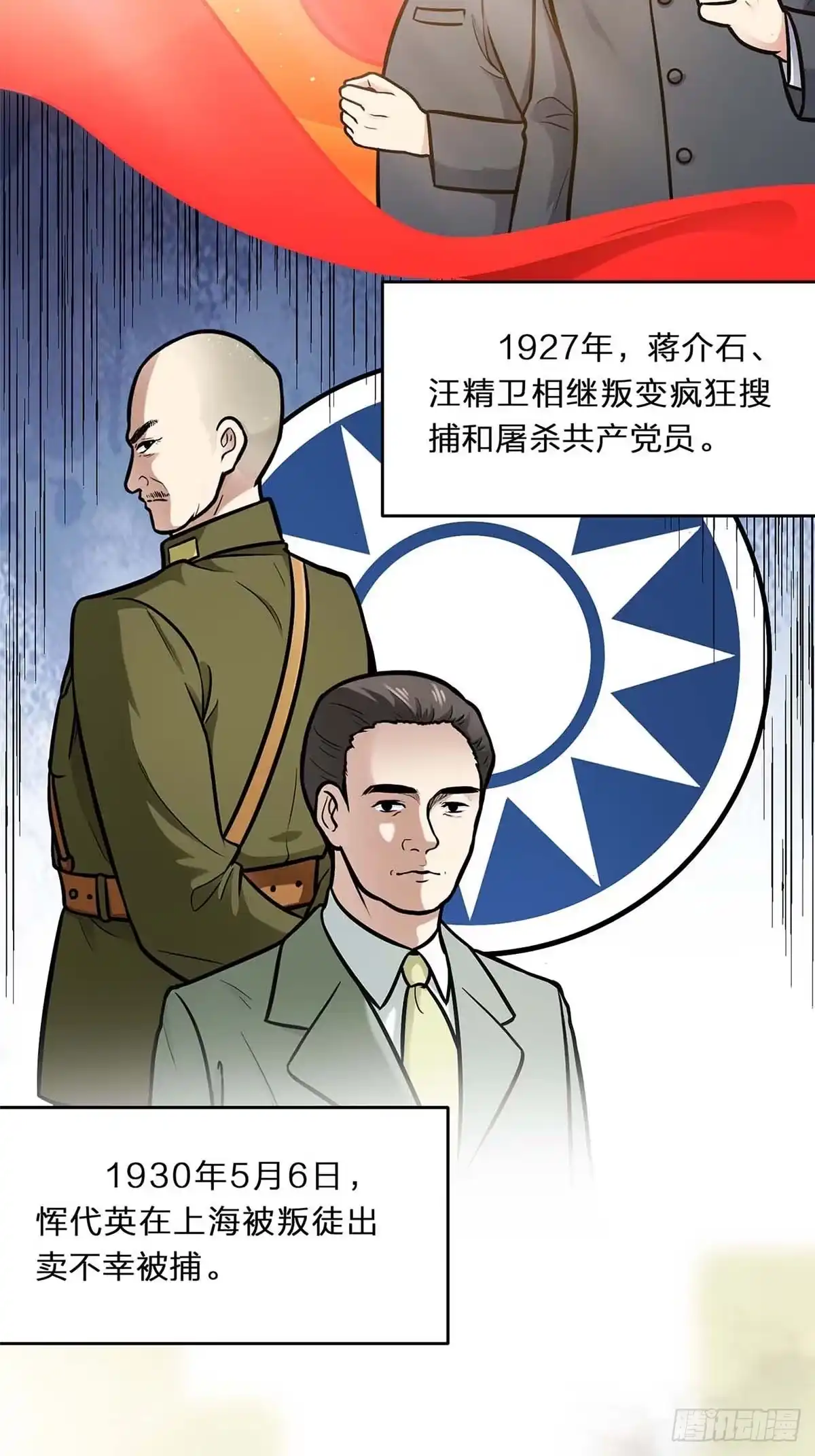 《青春的选择》青春的选择③ 第15页