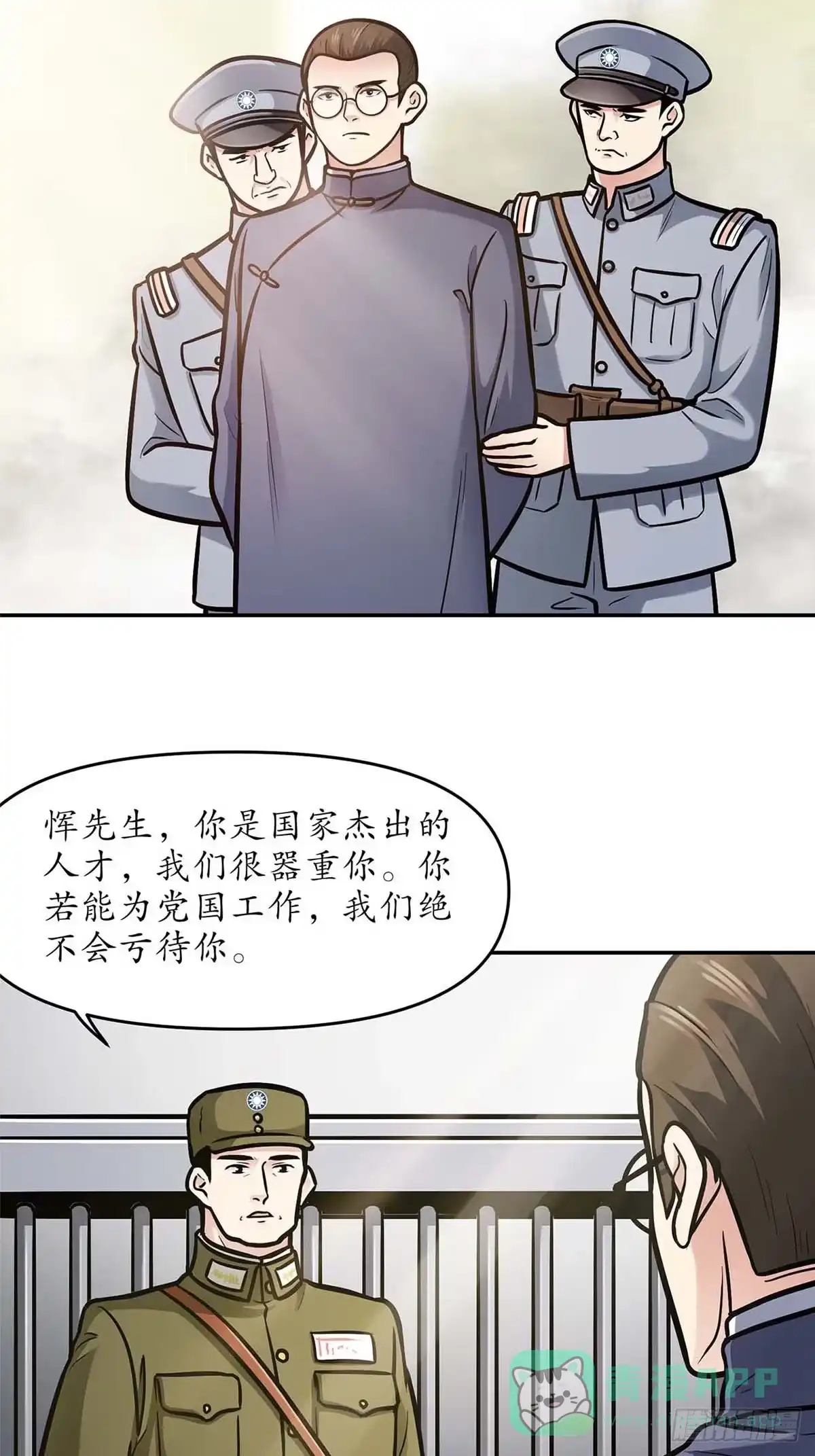 《青春的选择》青春的选择③ 第16页