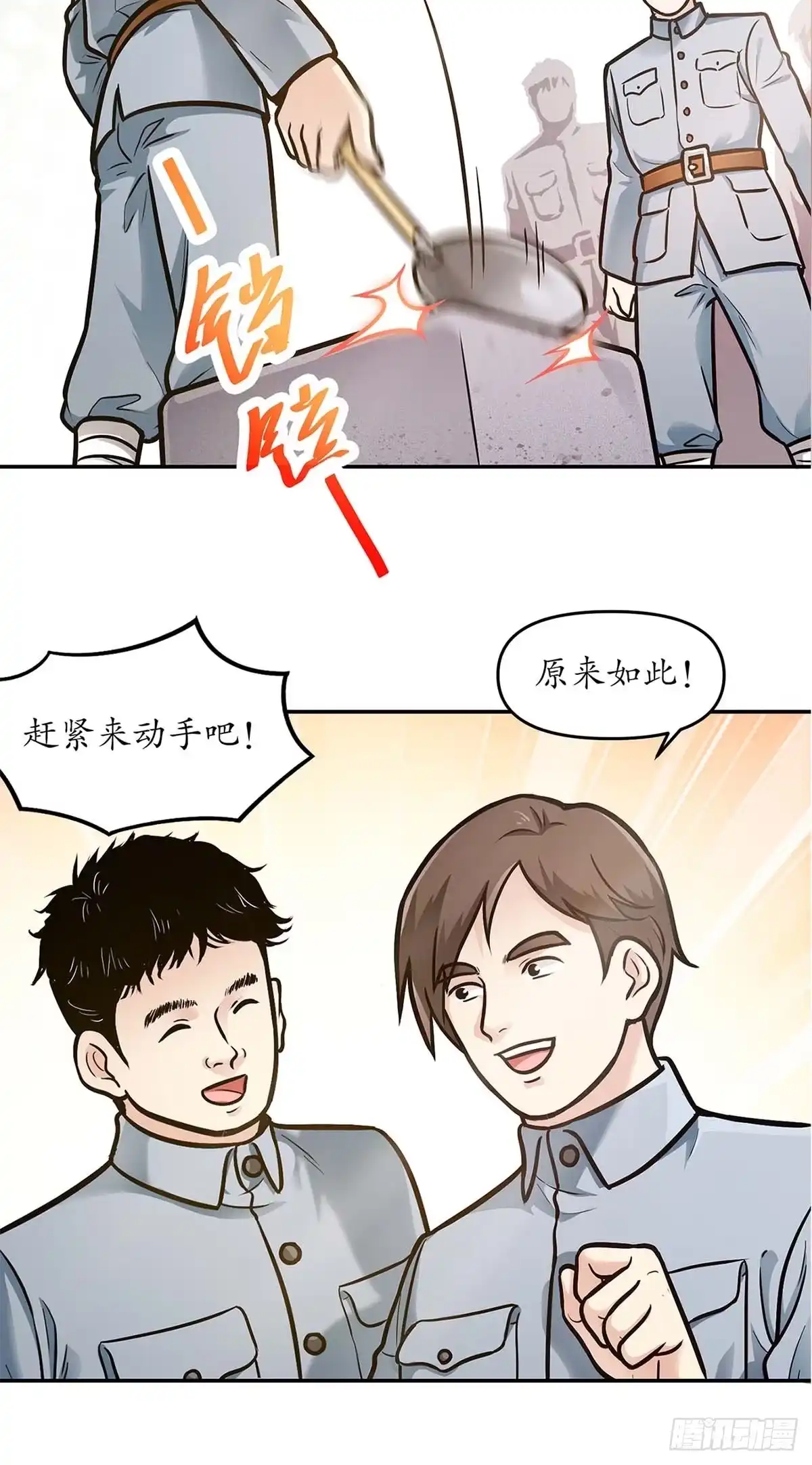 《青春的选择》青春的选择④ 第22页