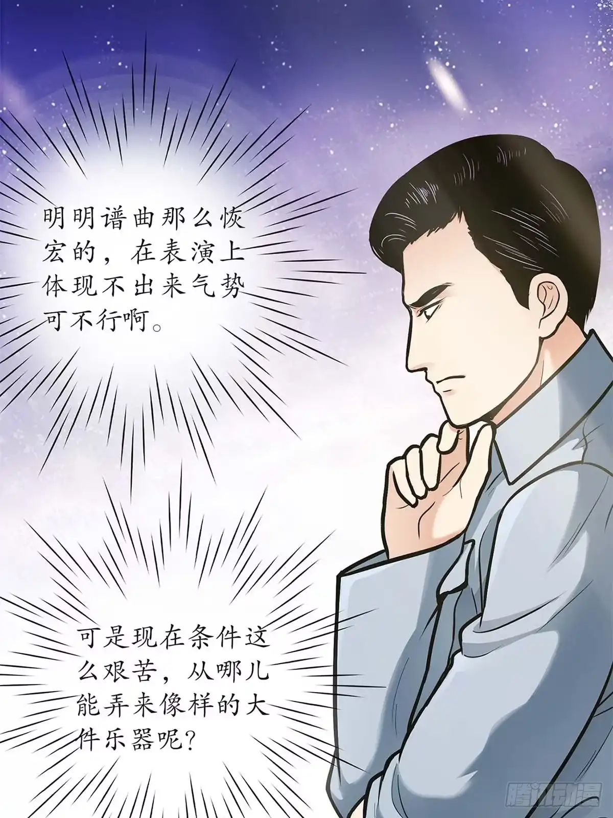 《青春的选择》青春的选择④ 第15页