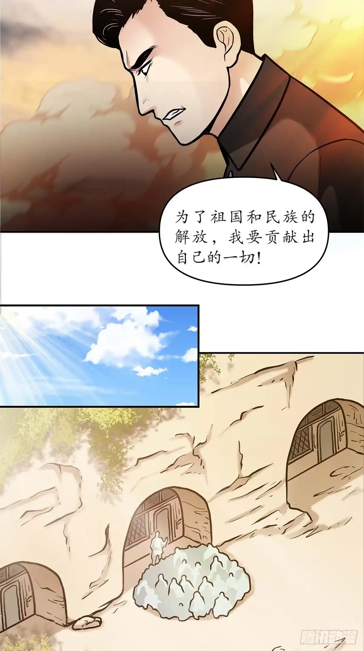 《青春的选择》青春的选择④ 第5页