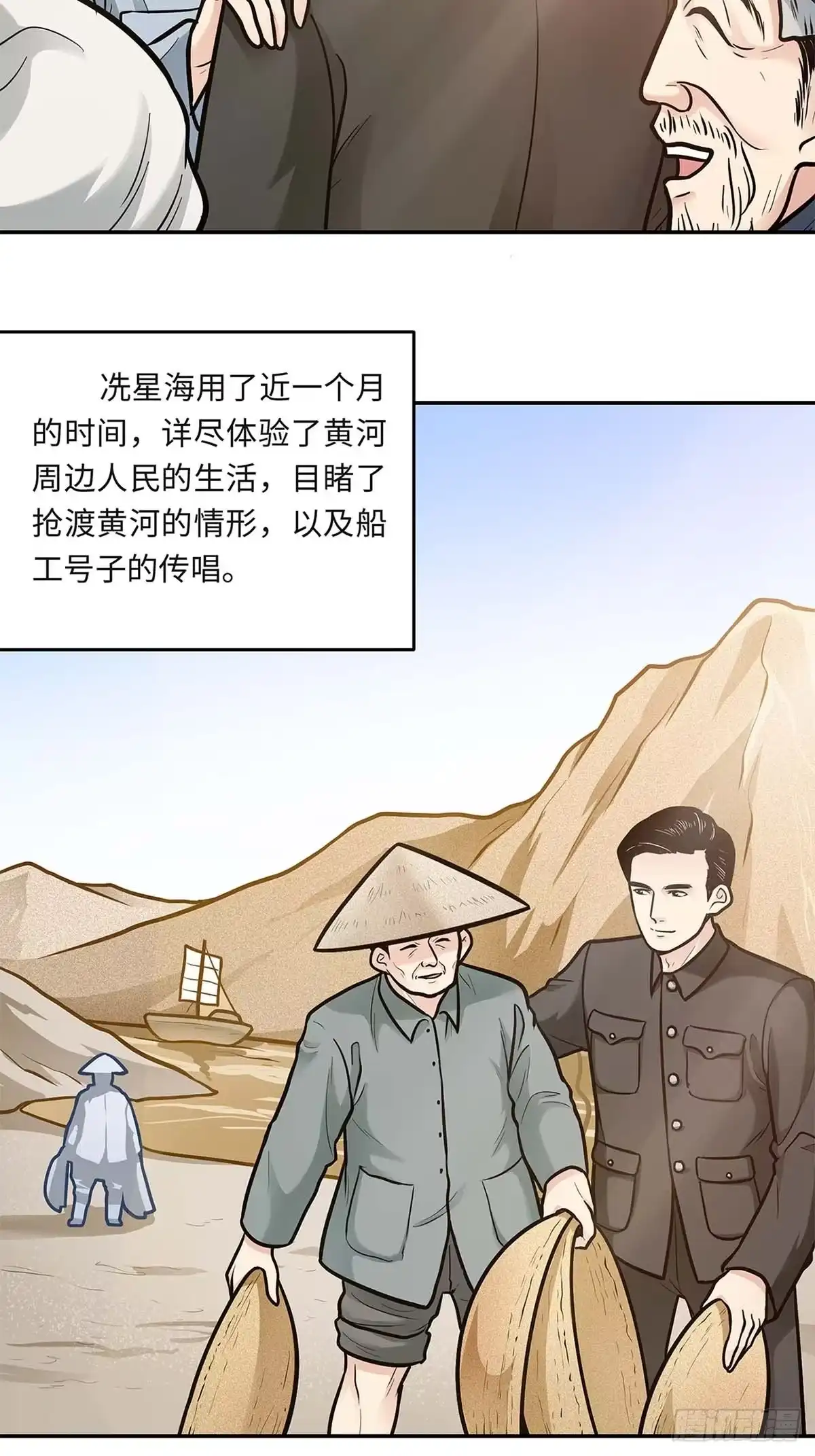 《青春的选择》青春的选择④ 第9页