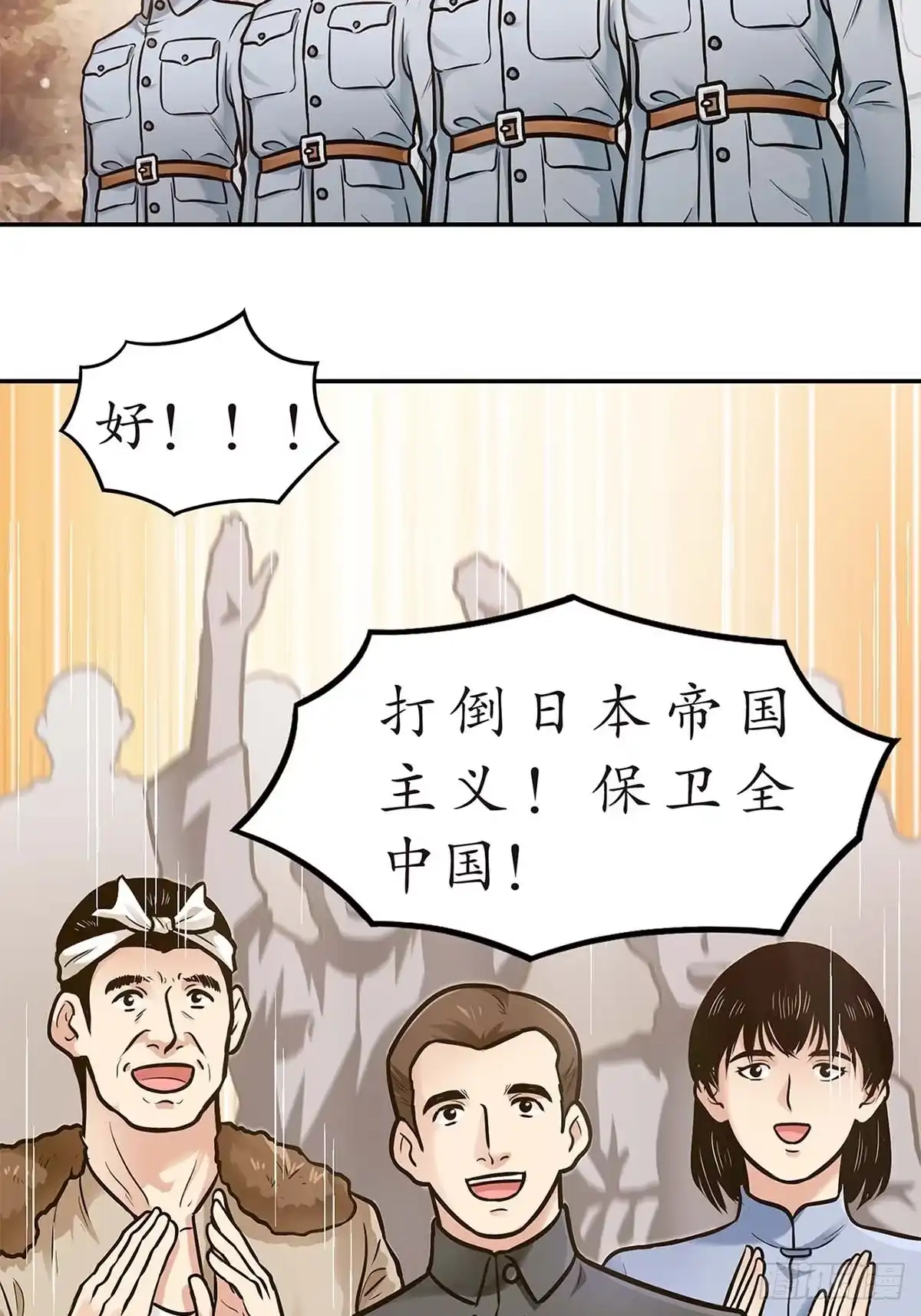 《青春的选择》青春的选择④ 第28页