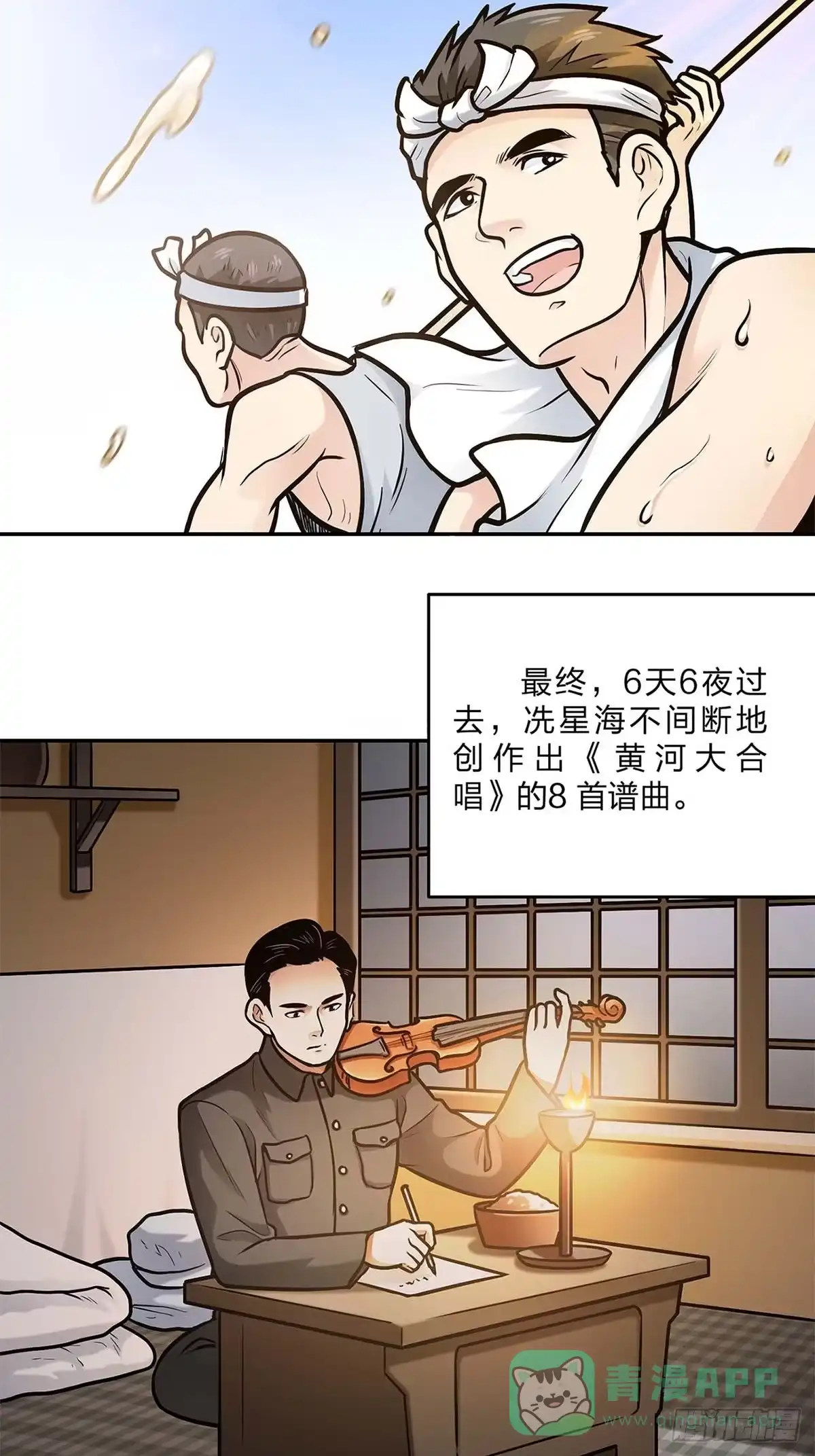 《青春的选择》青春的选择④ 第11页