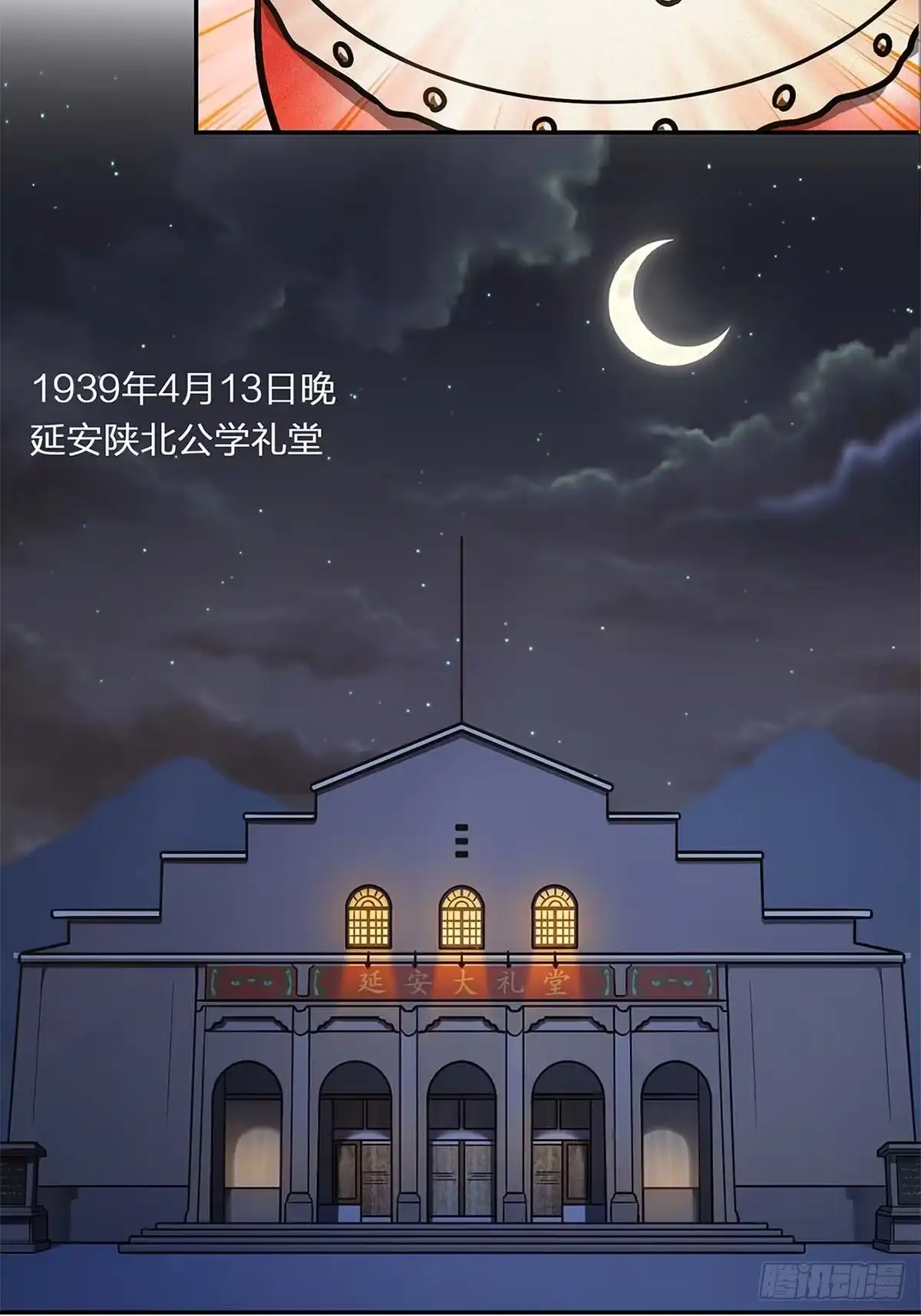 《青春的选择》青春的选择④ 第24页
