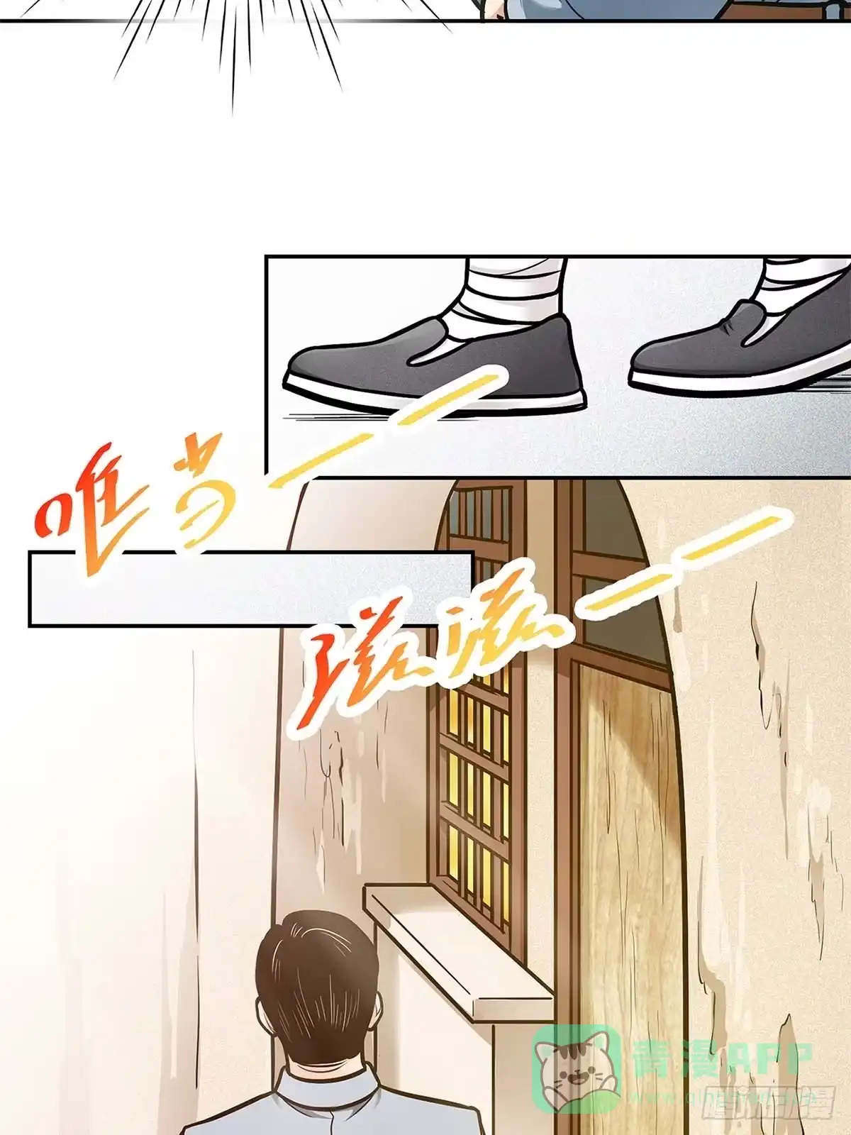 《青春的选择》青春的选择④ 第16页