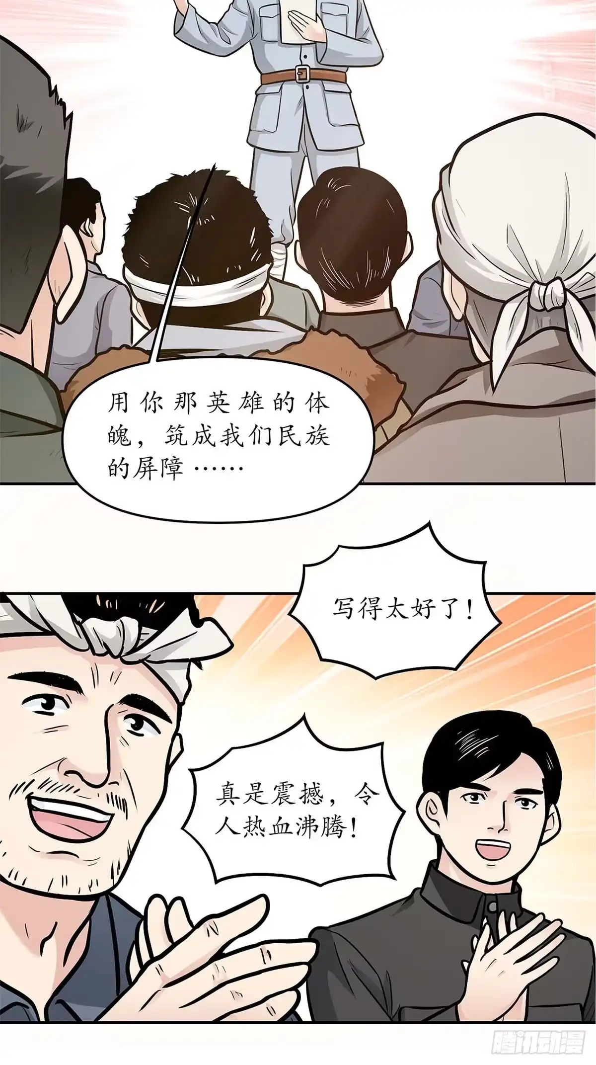 《青春的选择》青春的选择④ 第7页