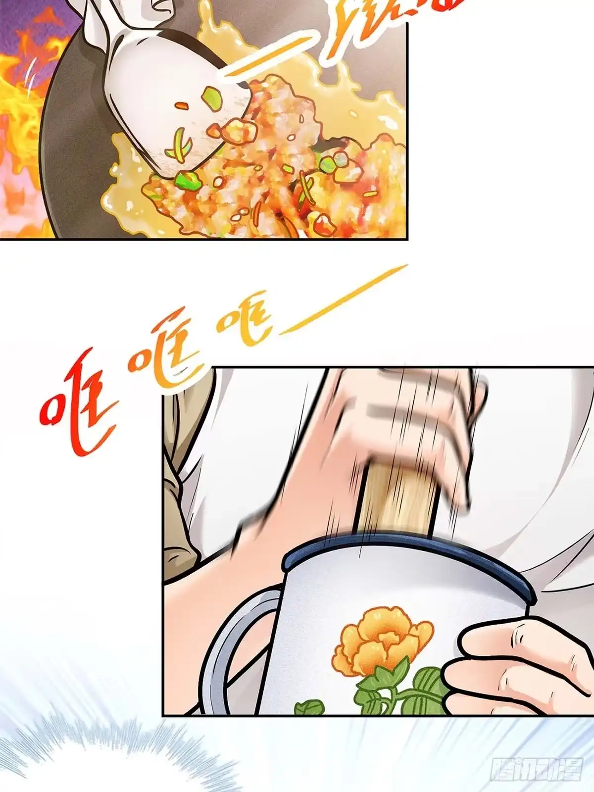 《青春的选择》青春的选择④ 第18页