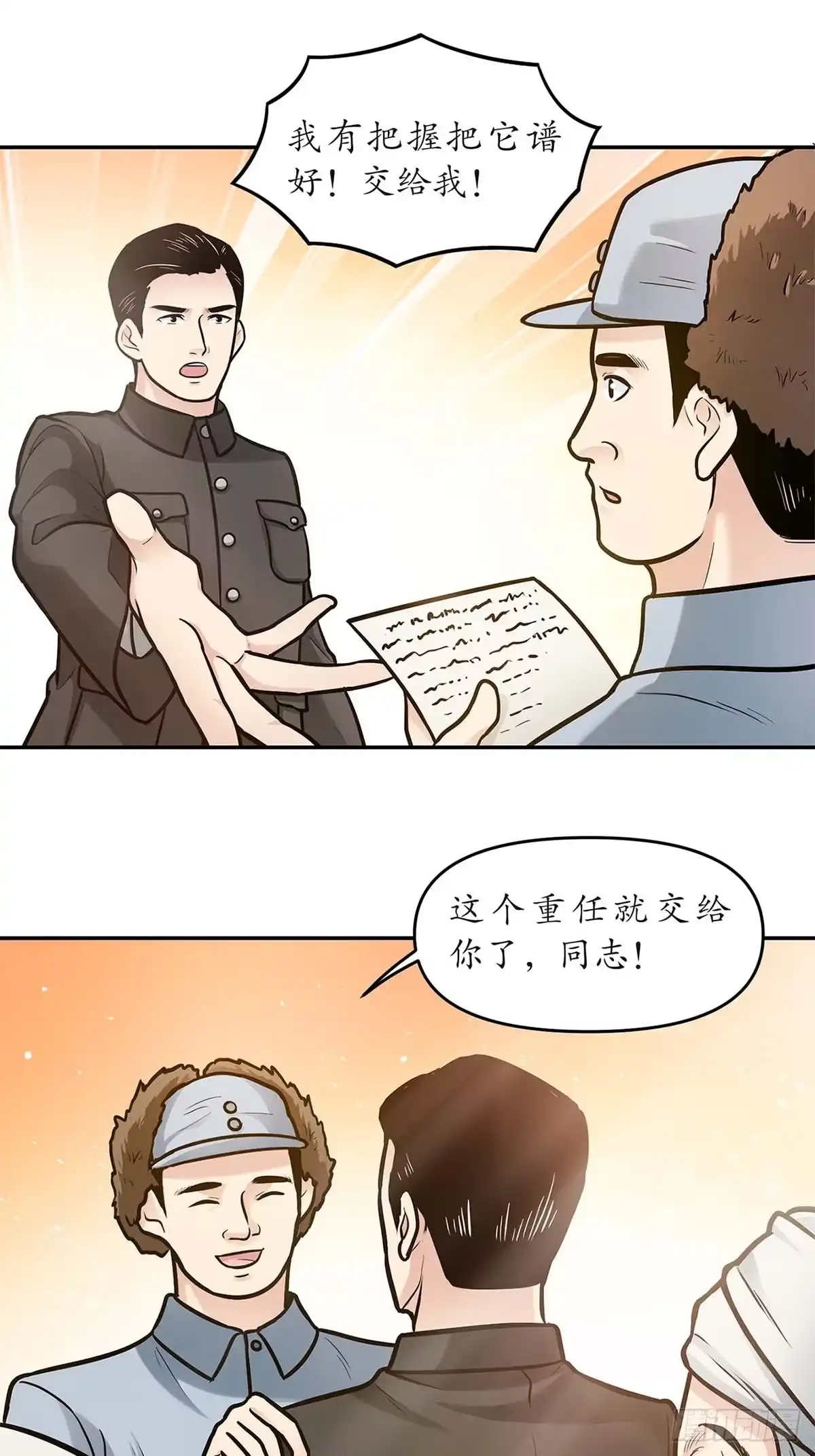 《青春的选择》青春的选择④ 第8页