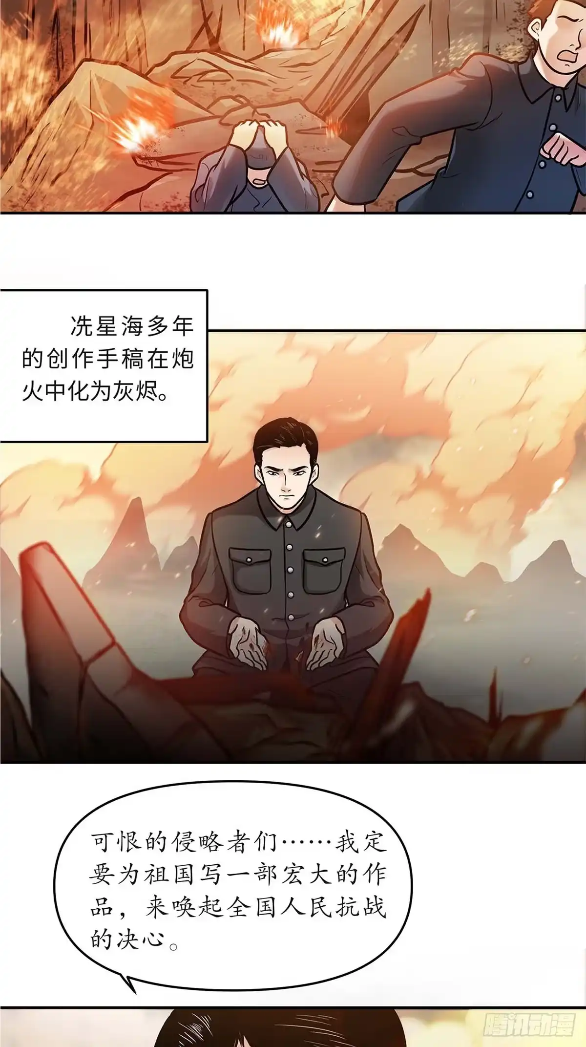 《青春的选择》青春的选择④ 第4页