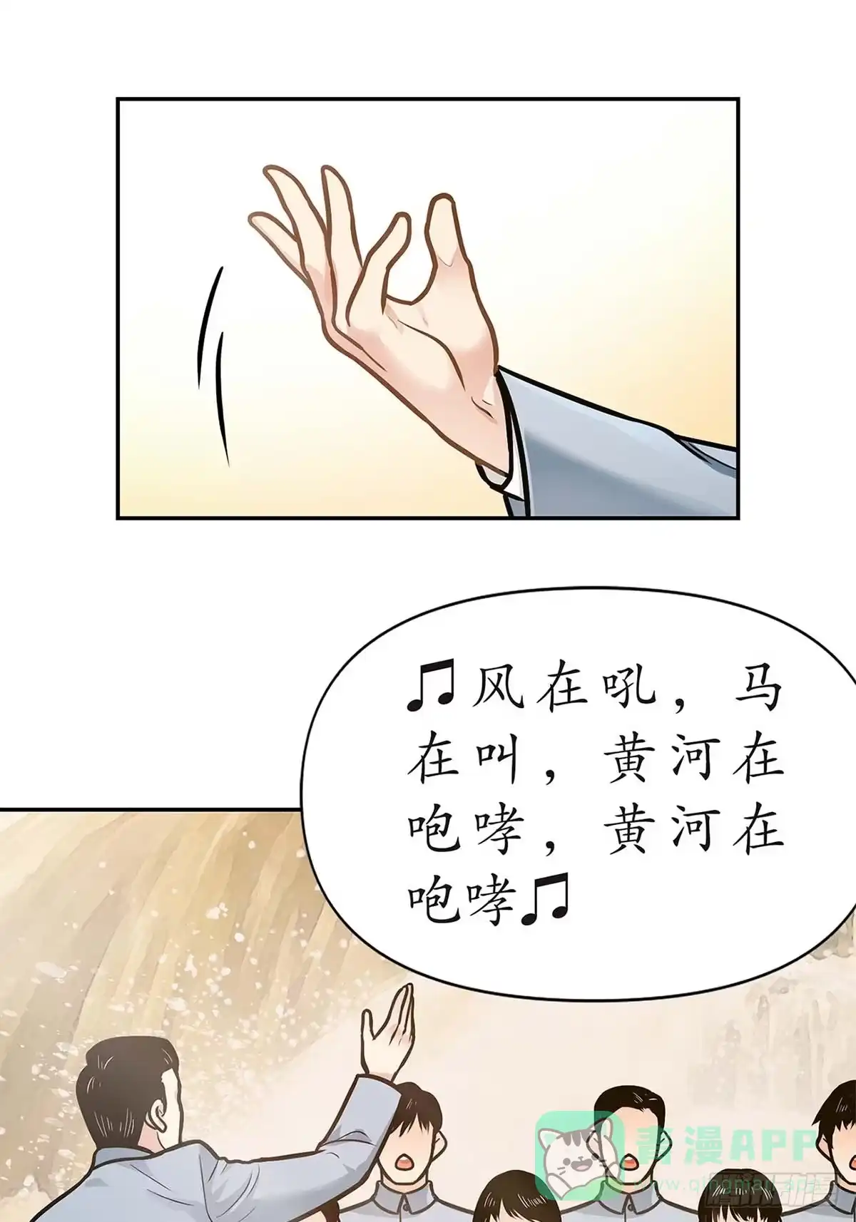 《青春的选择》青春的选择④ 第26页