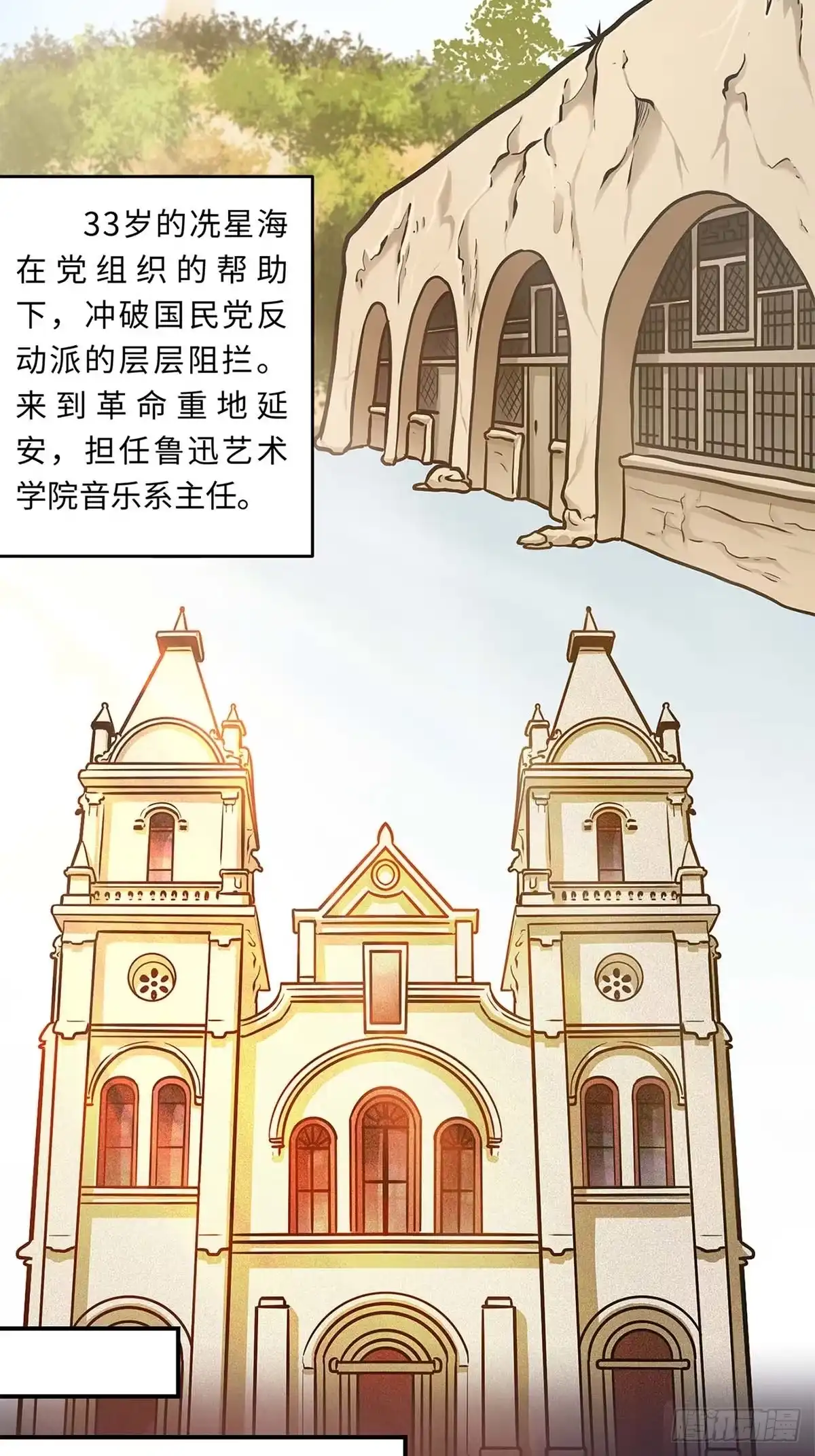 《青春的选择》青春的选择④ 第2页