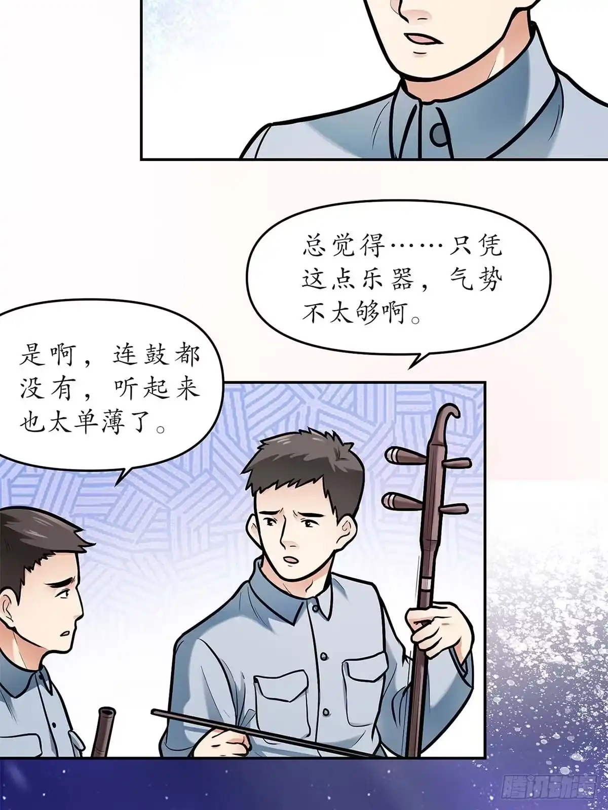 《青春的选择》青春的选择④ 第14页