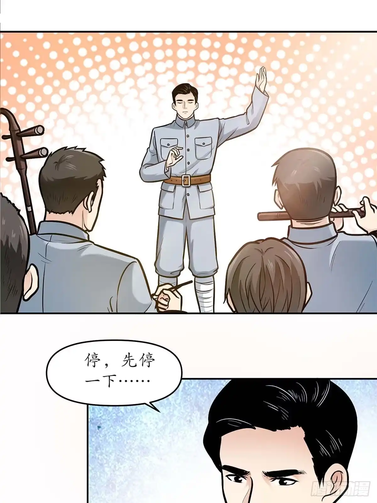 《青春的选择》青春的选择④ 第13页