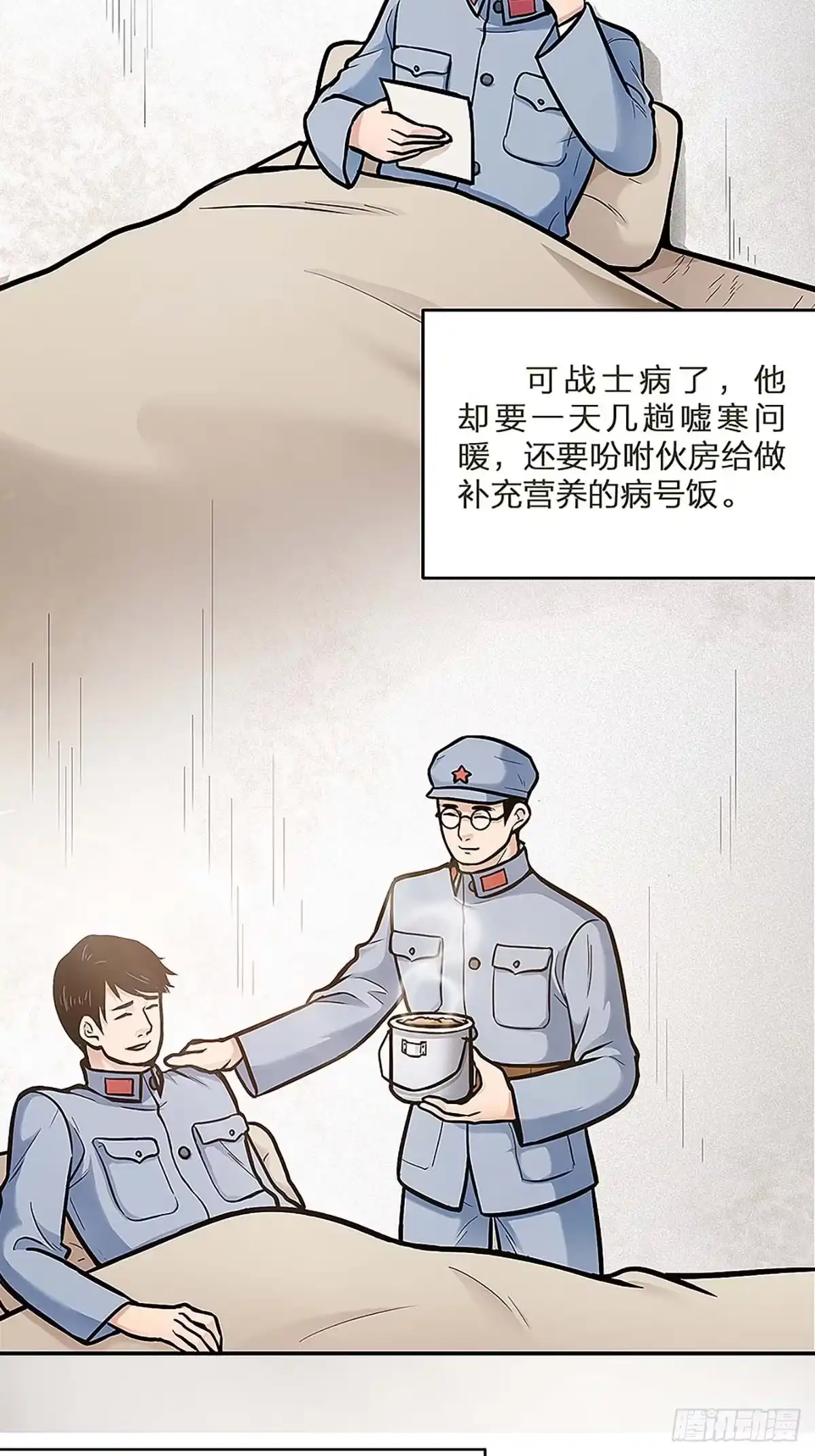 《青春的选择》青春的选择⑤ 第7页