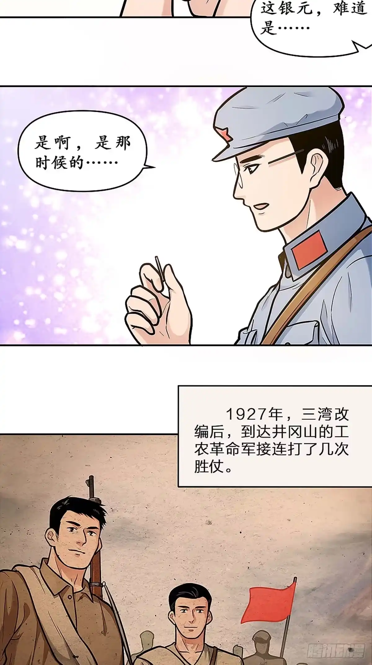 《青春的选择》青春的选择⑤ 第14页