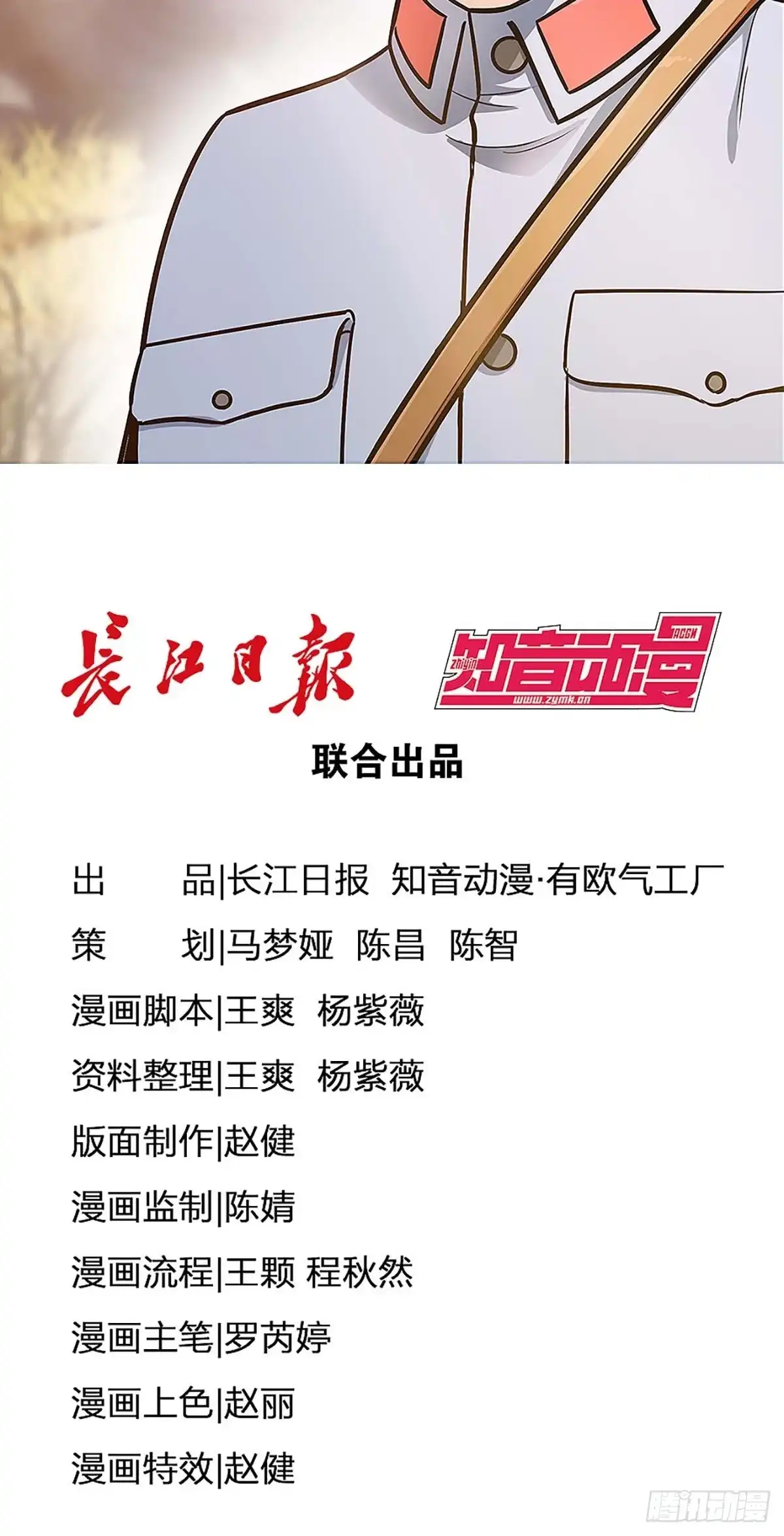 《青春的选择》青春的选择⑤ 第24页