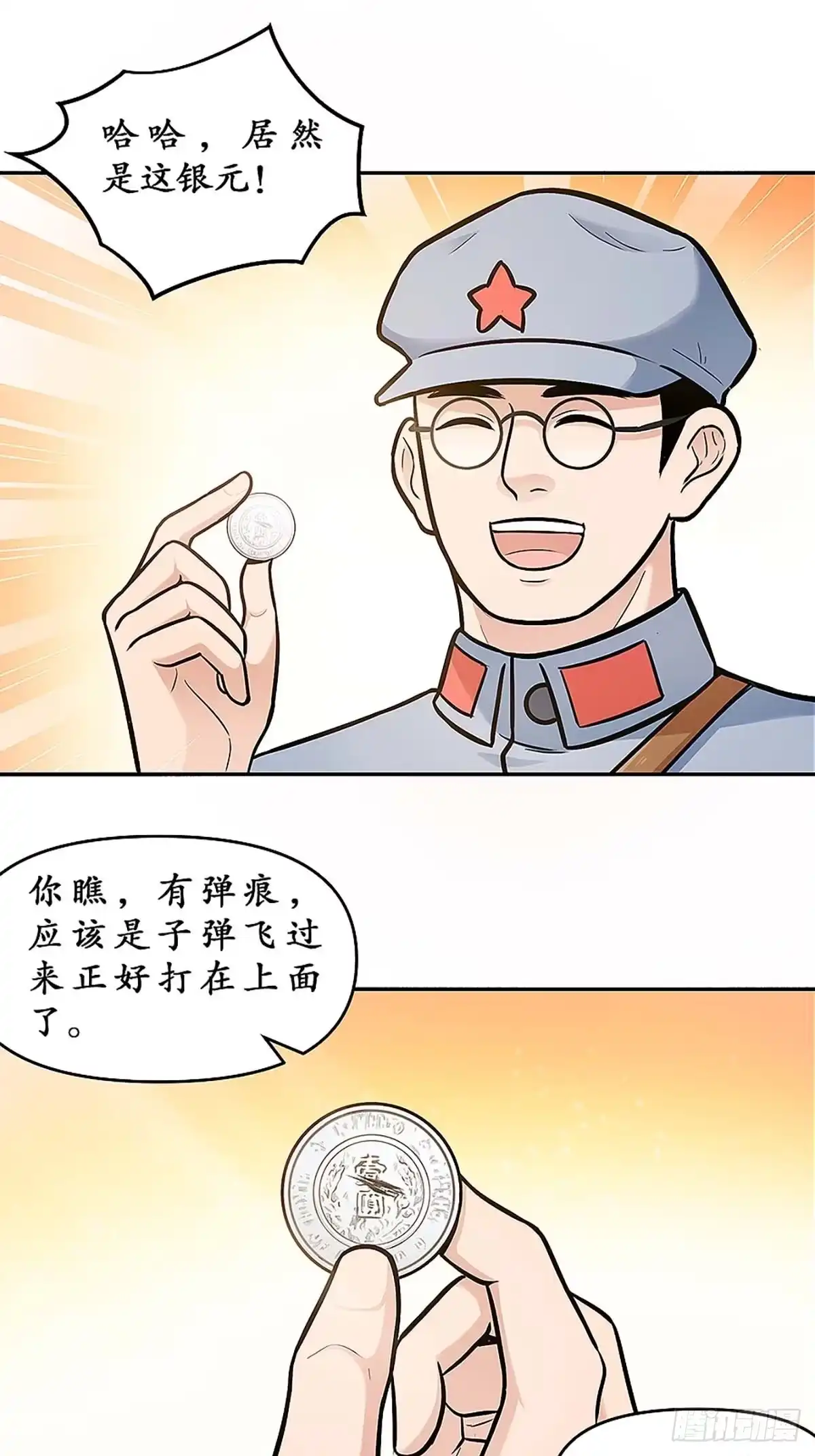 《青春的选择》青春的选择⑤ 第13页