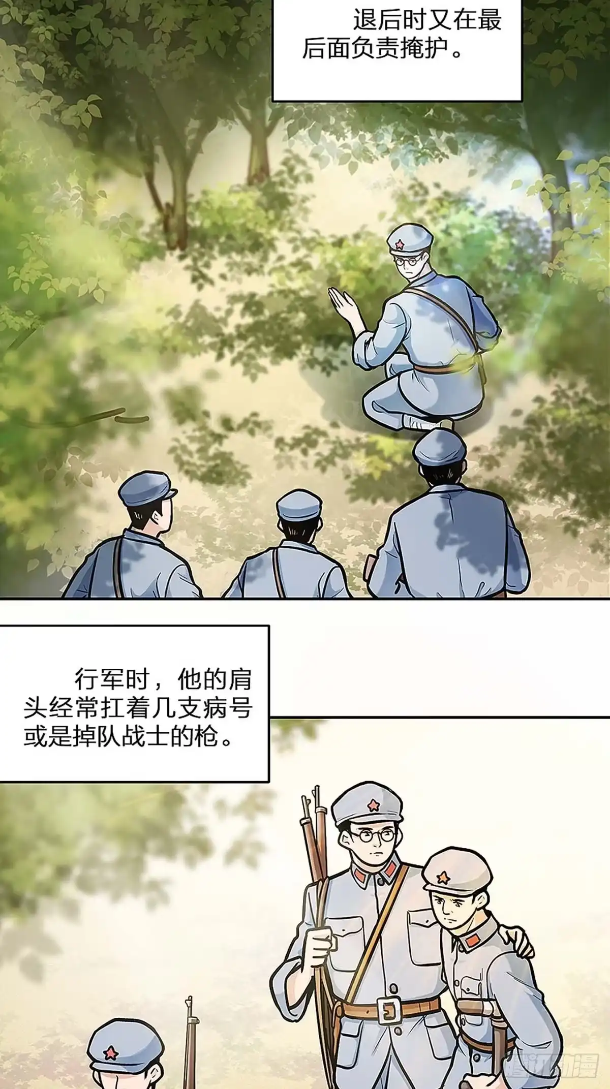 《青春的选择》青春的选择⑤ 第4页