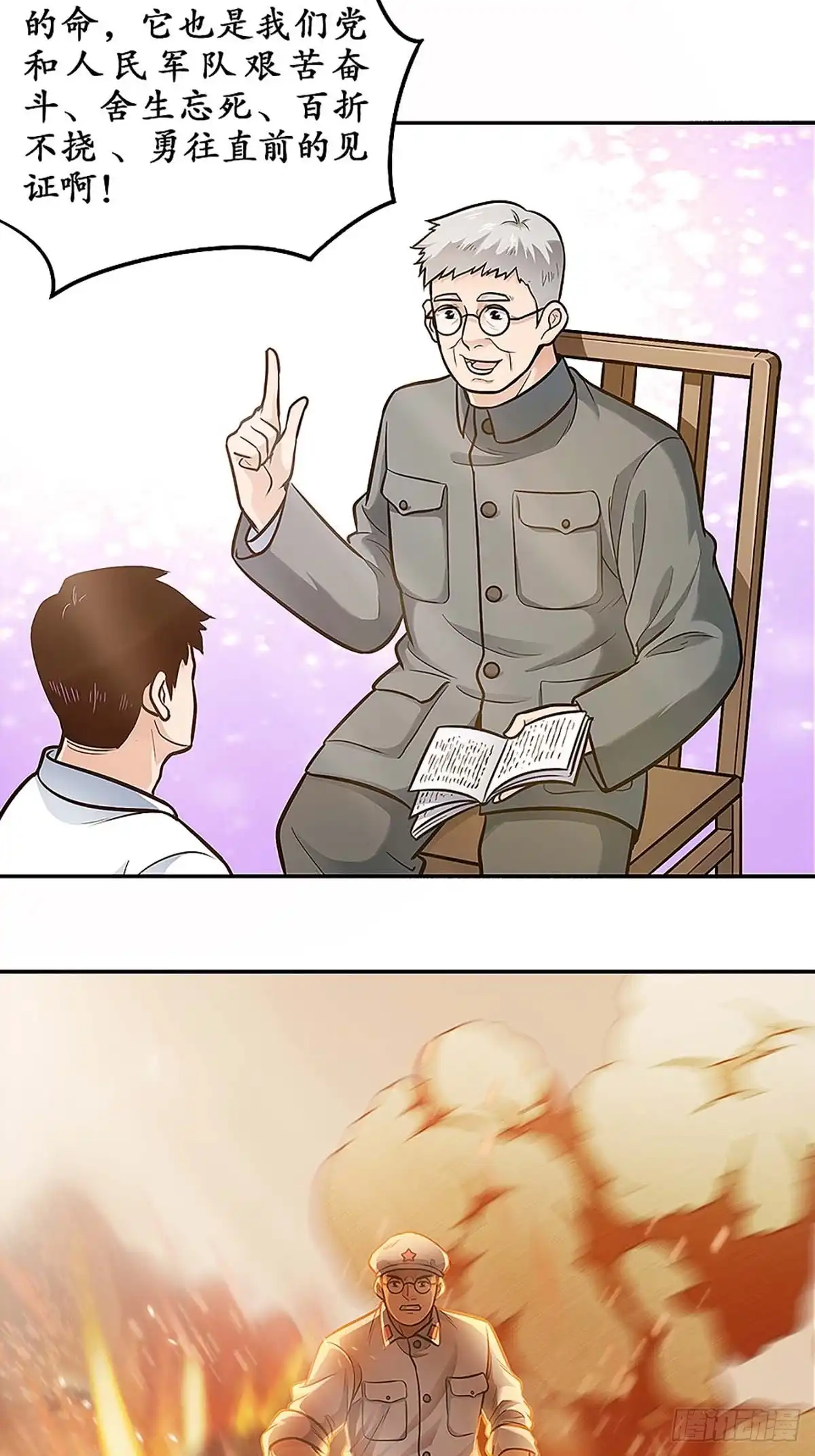 《青春的选择》青春的选择⑤ 第19页