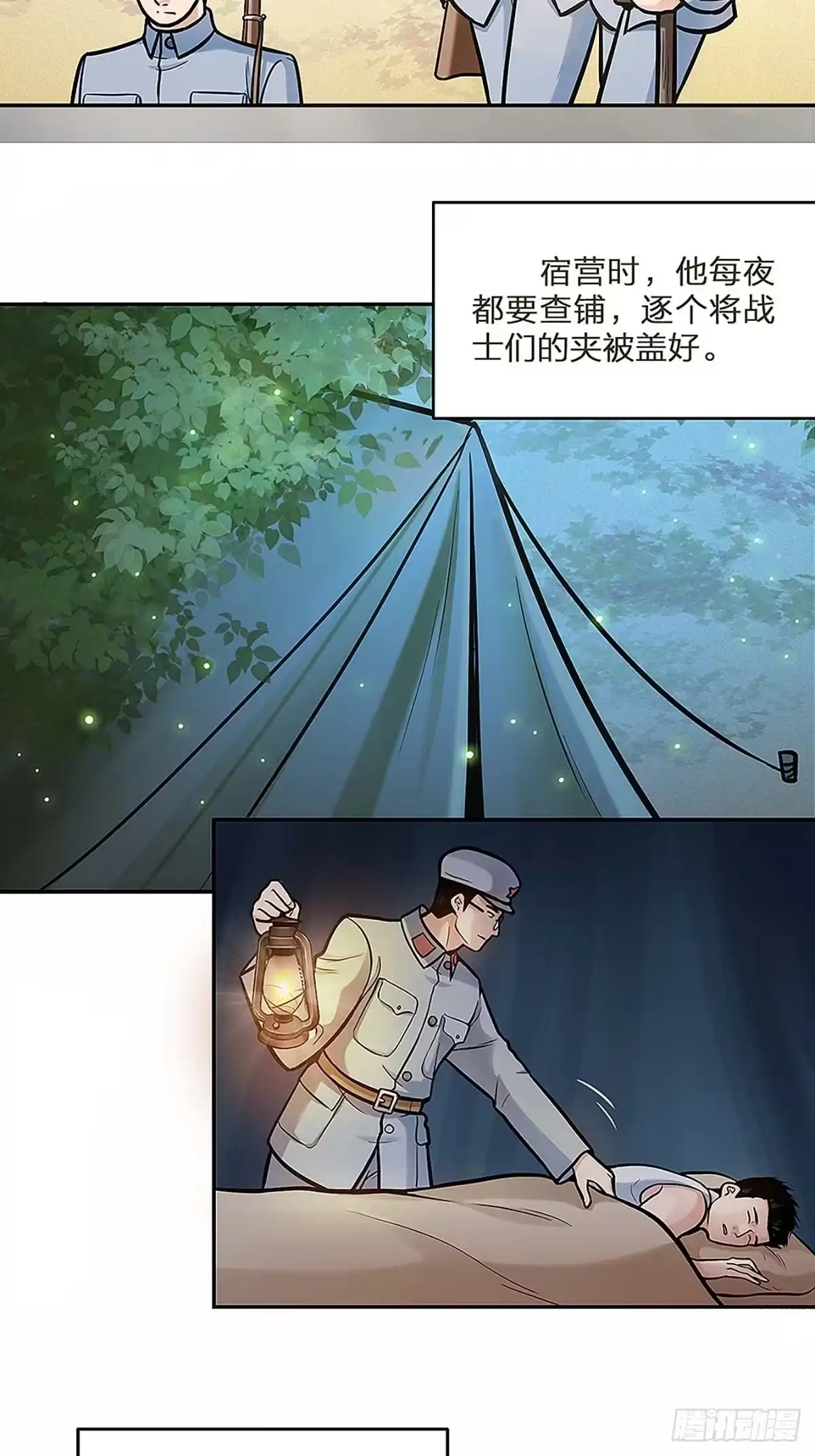 《青春的选择》青春的选择⑤ 第5页