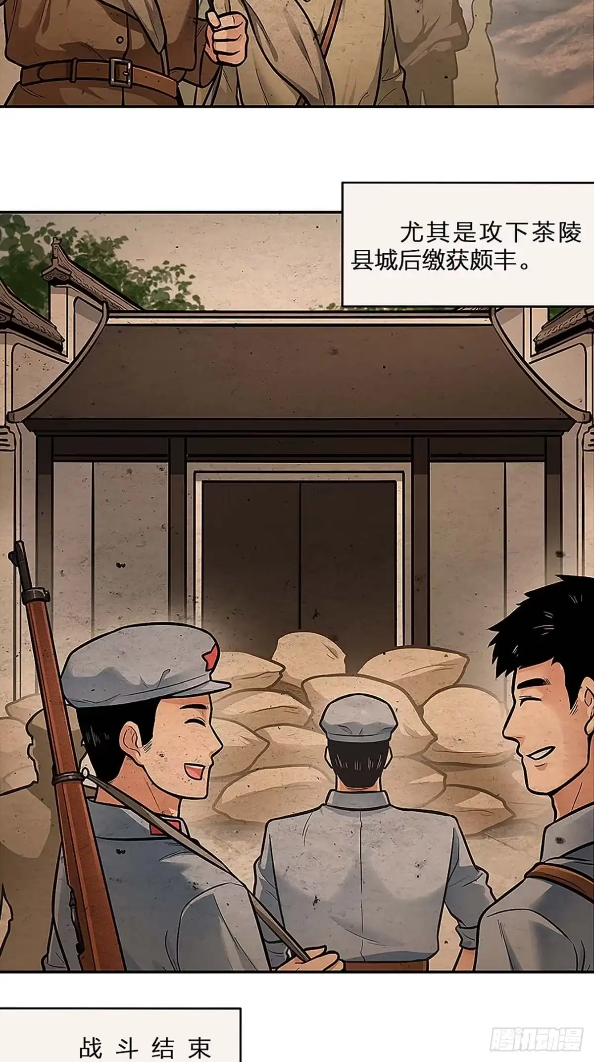 《青春的选择》青春的选择⑤ 第15页