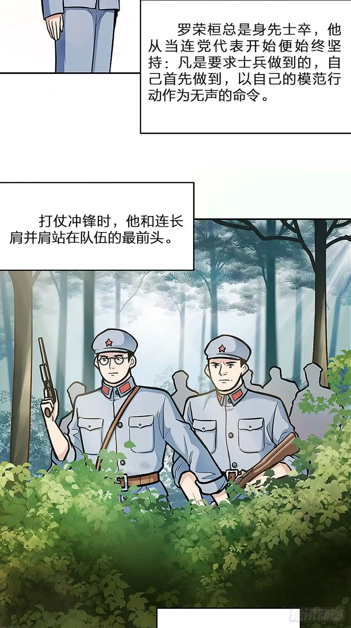 《青春的选择》青春的选择⑤ 第3页