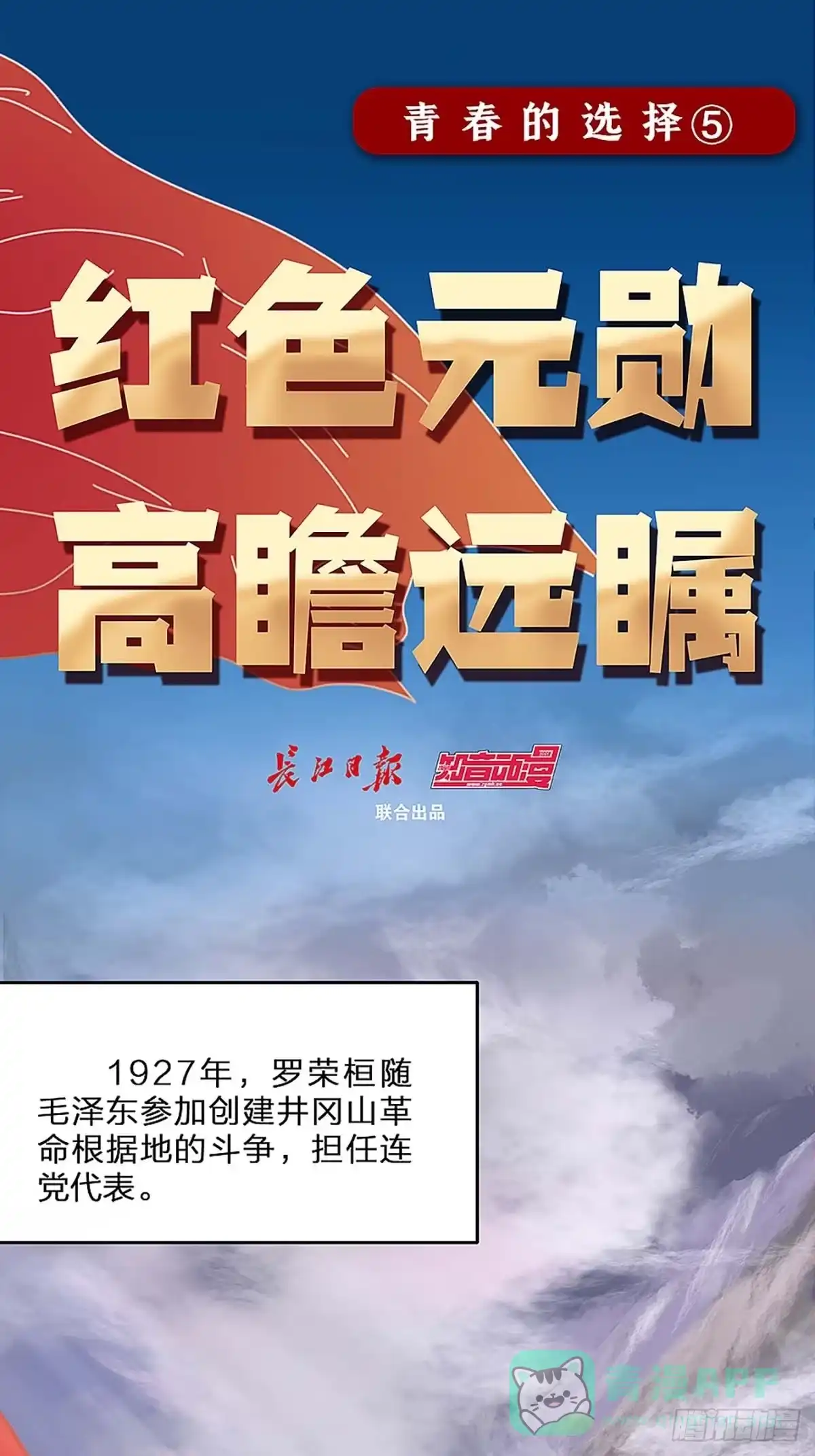 《青春的选择》青春的选择⑤ 第1页
