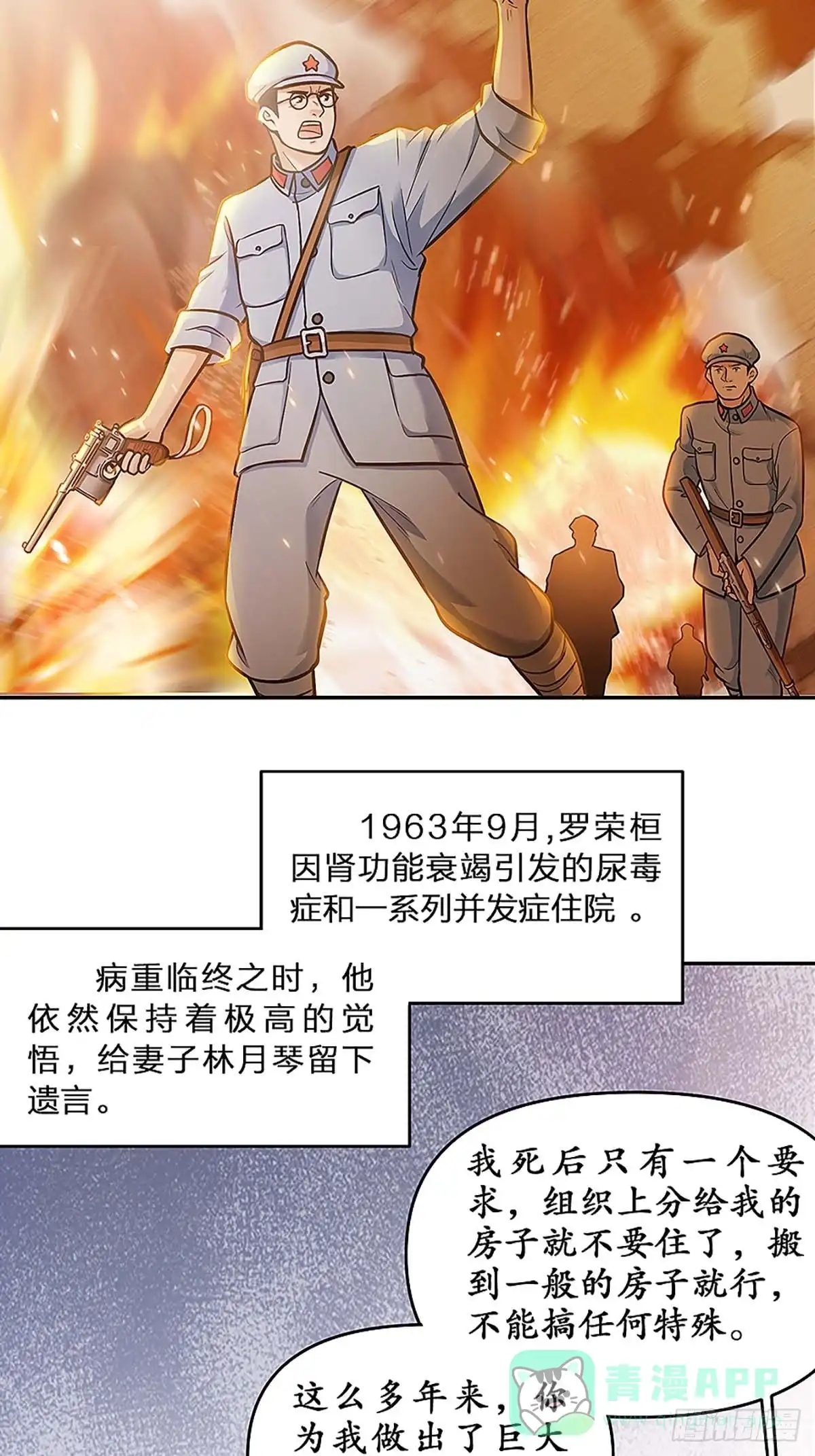 《青春的选择》青春的选择⑤ 第21页