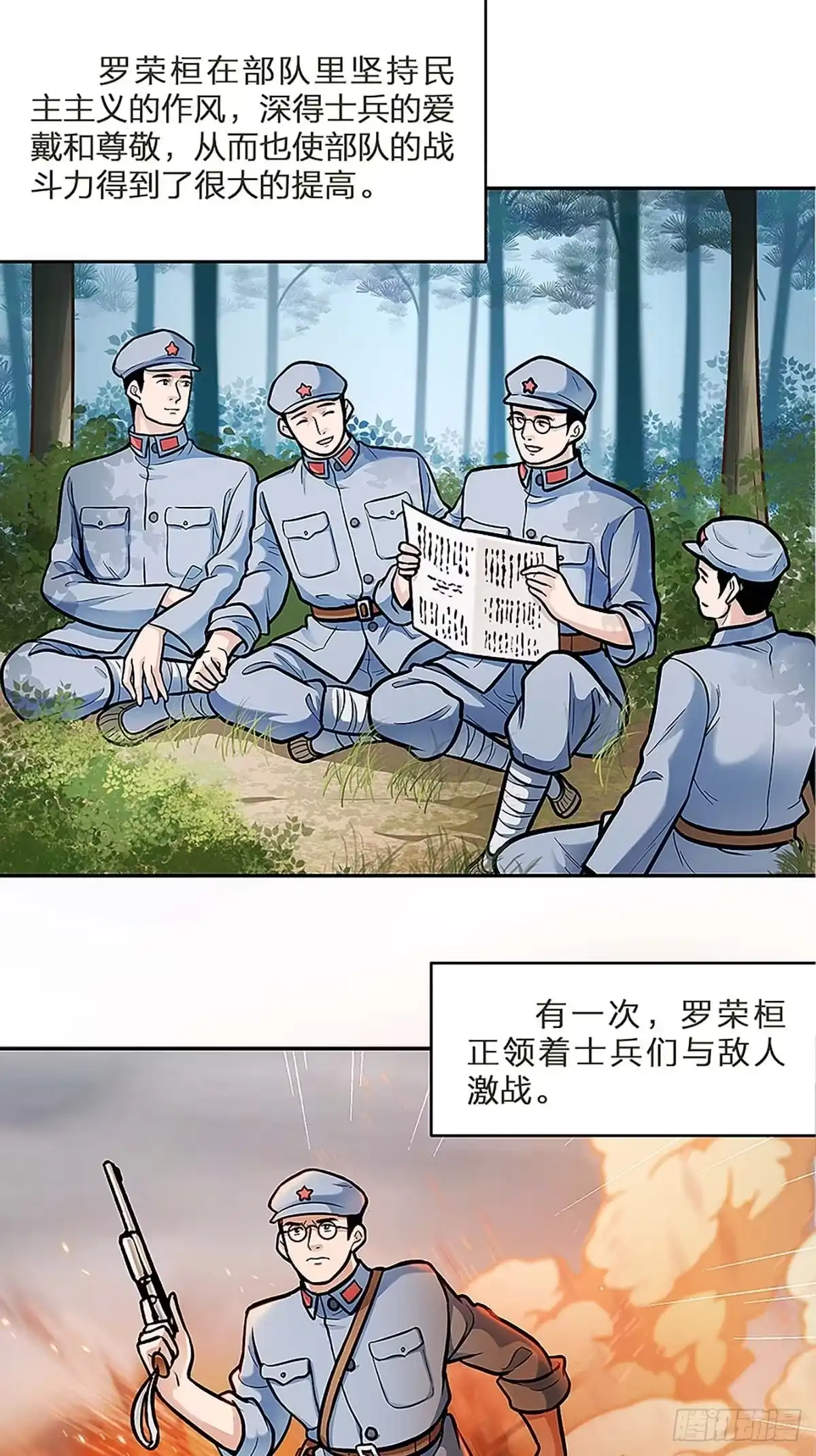 《青春的选择》青春的选择⑤ 第8页