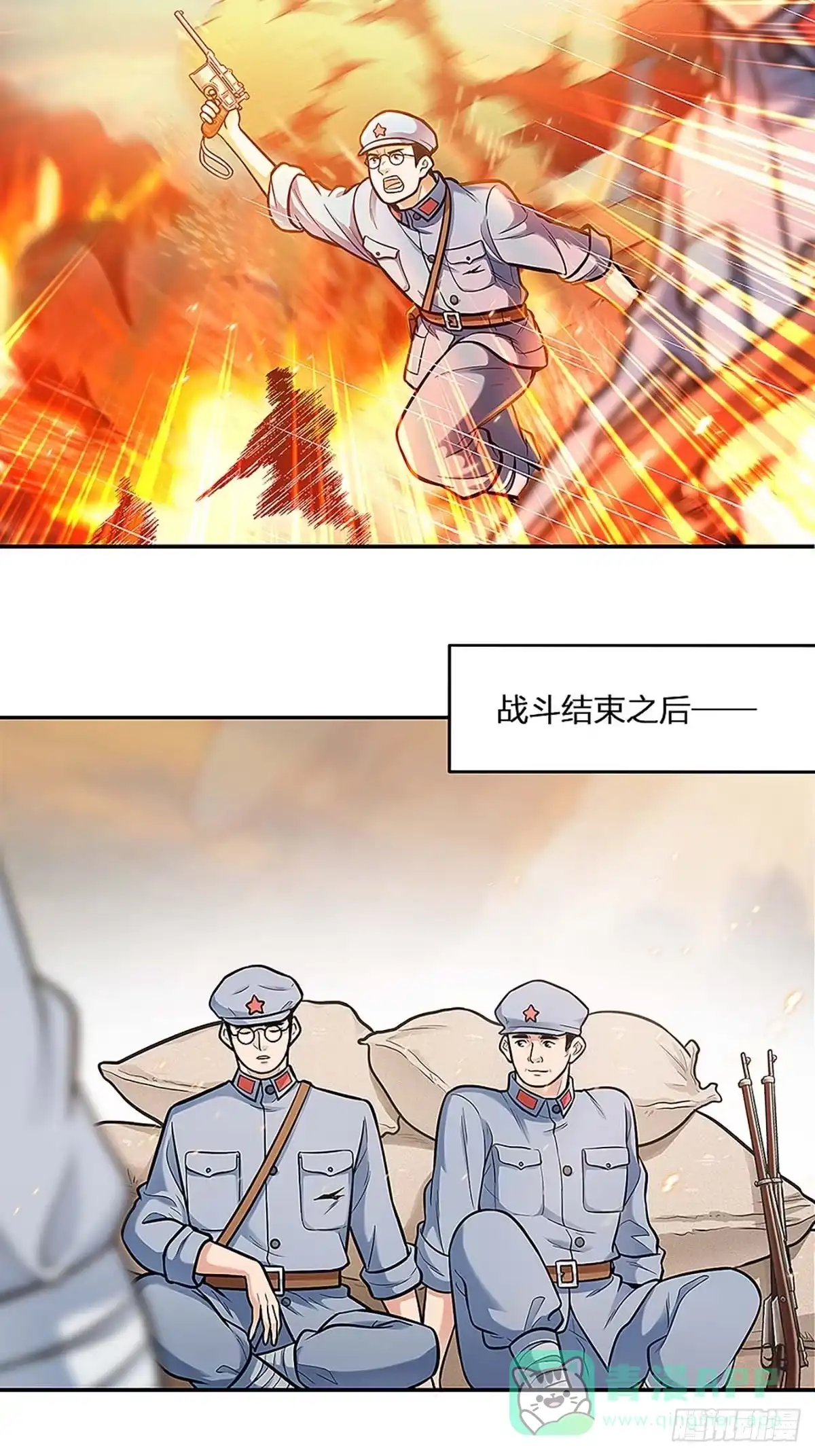 《青春的选择》青春的选择⑤ 第11页