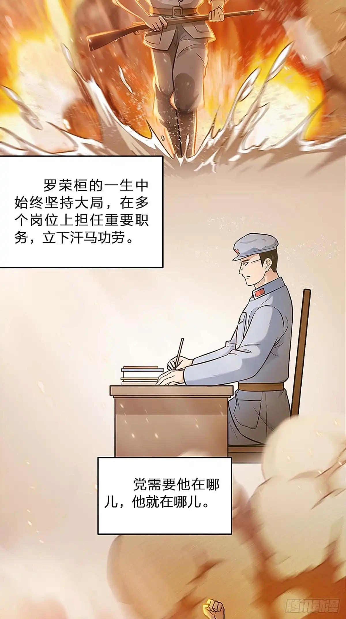 《青春的选择》青春的选择⑤ 第20页