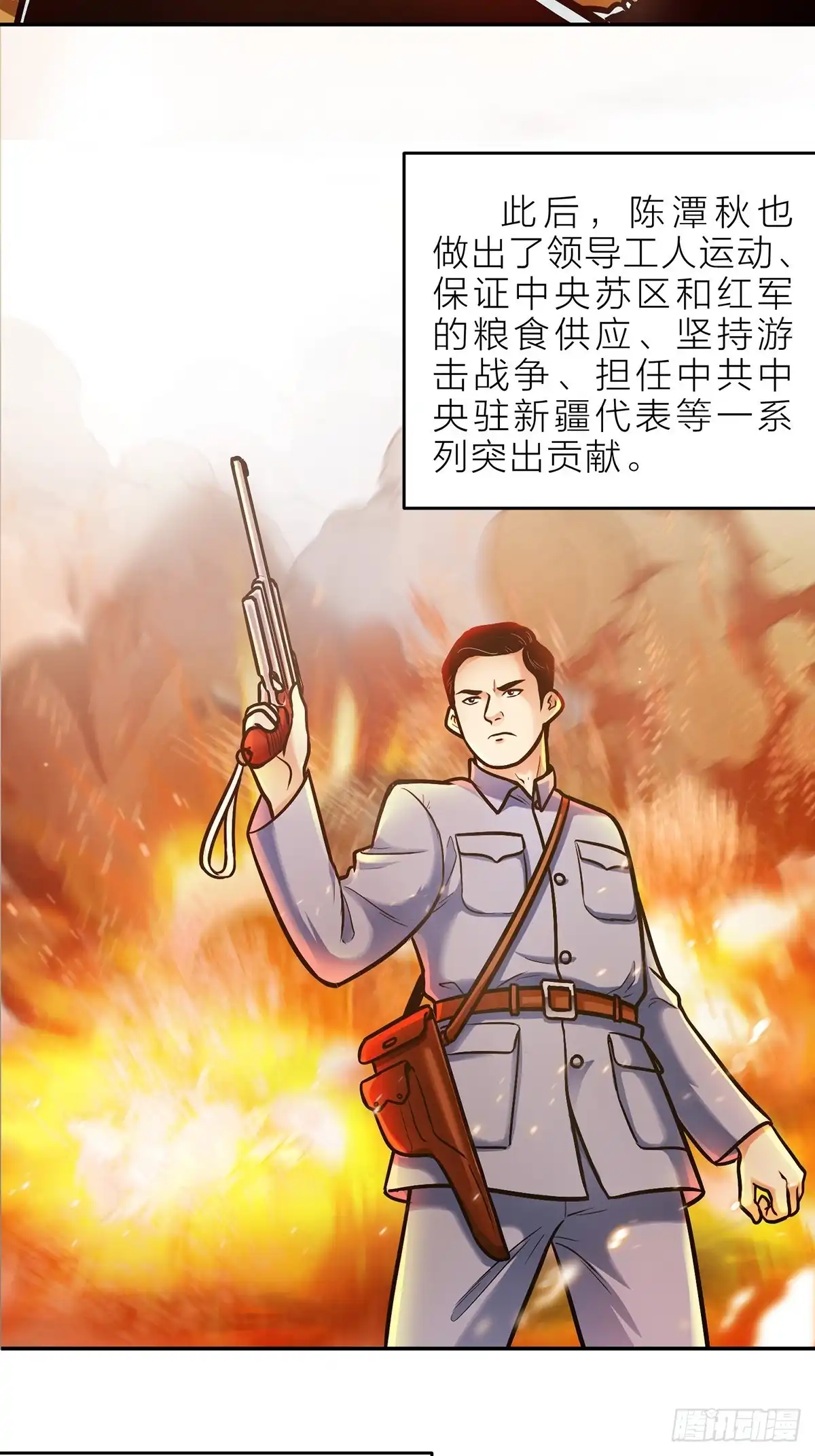 《青春的选择》青春的选择⑥ 第20页