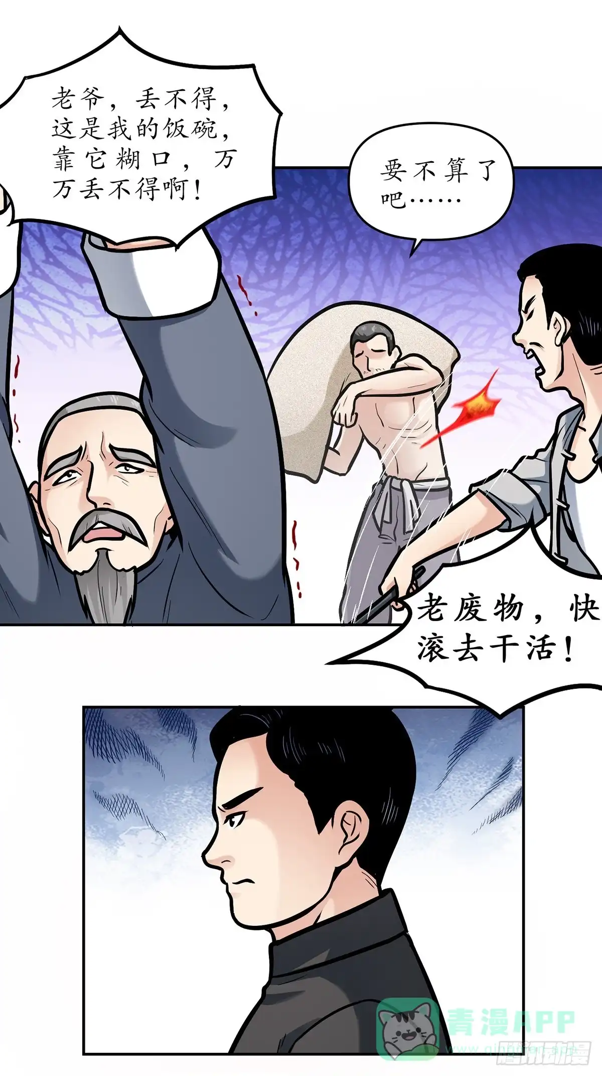 《青春的选择》青春的选择⑥ 第6页